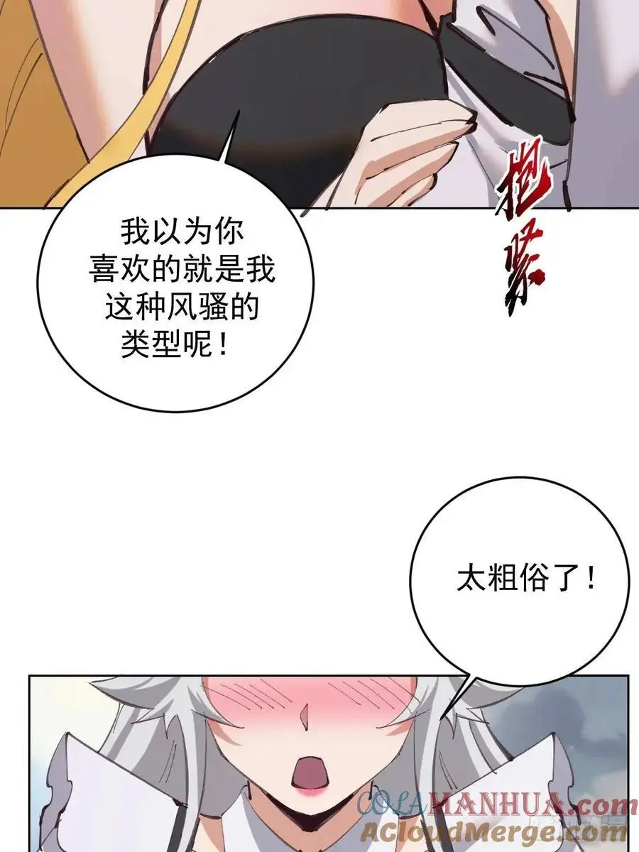 第59话：坠龙20
