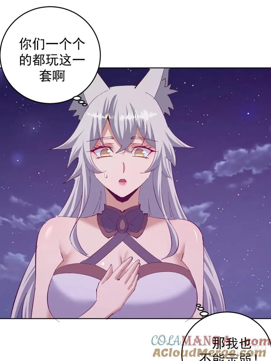 第105话：我现在充满力量10
