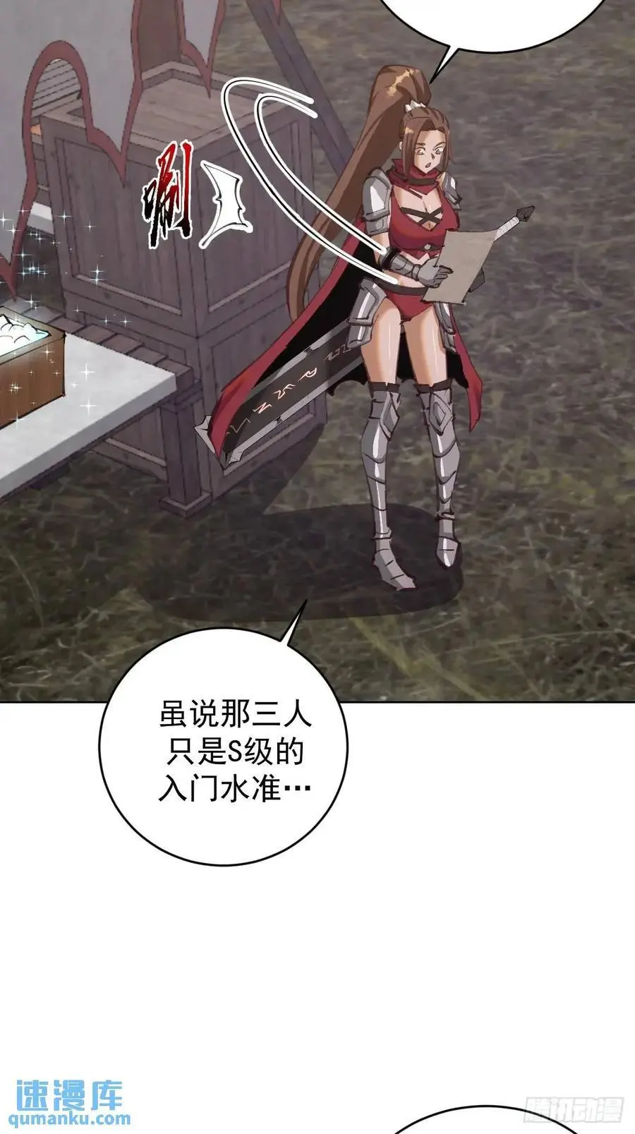 第57话：神秘包裹7