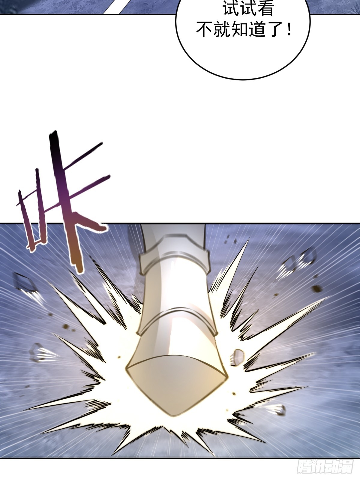 第十话：石像鬼3
