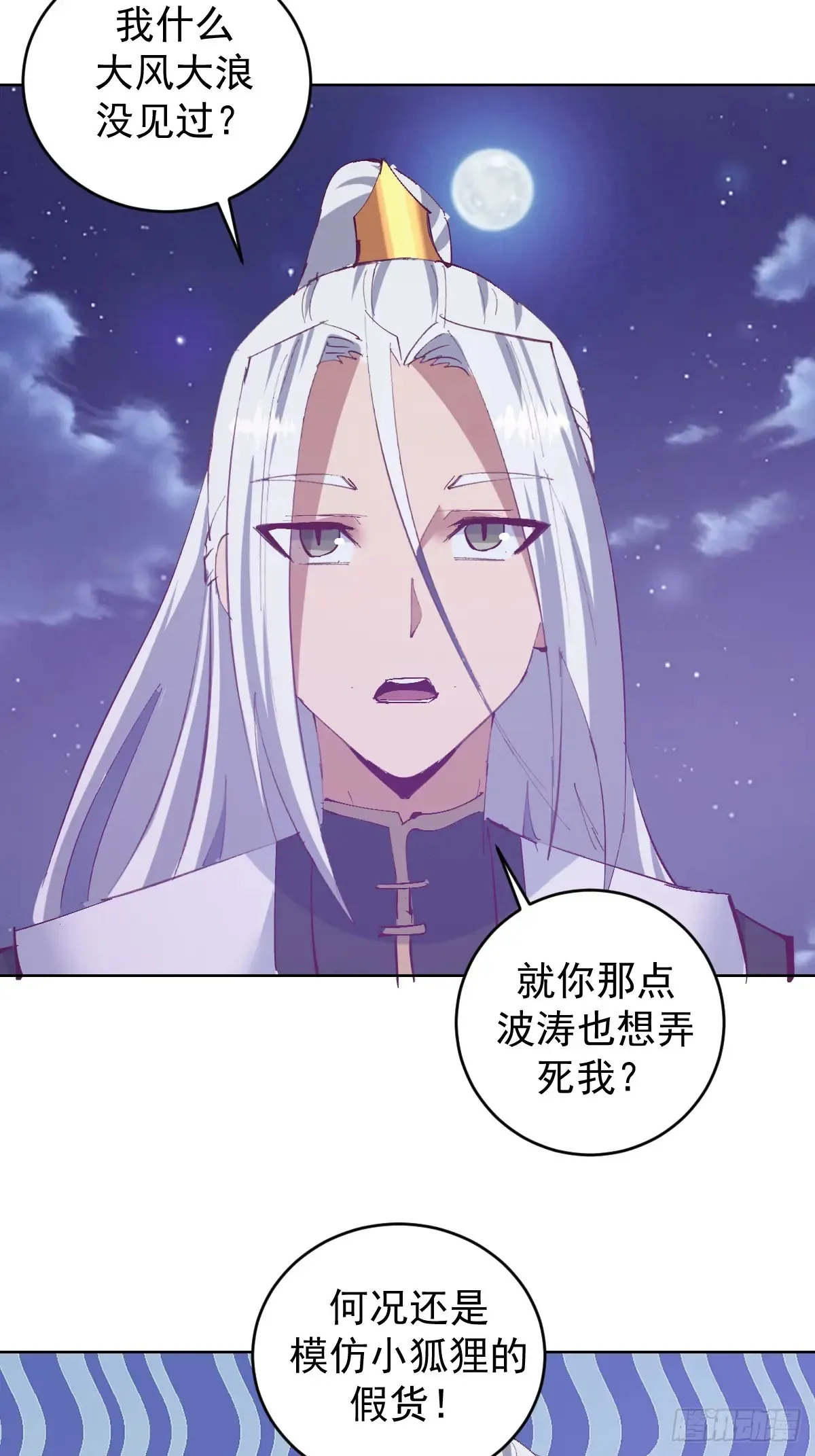 第92话：纯水史莱姆2