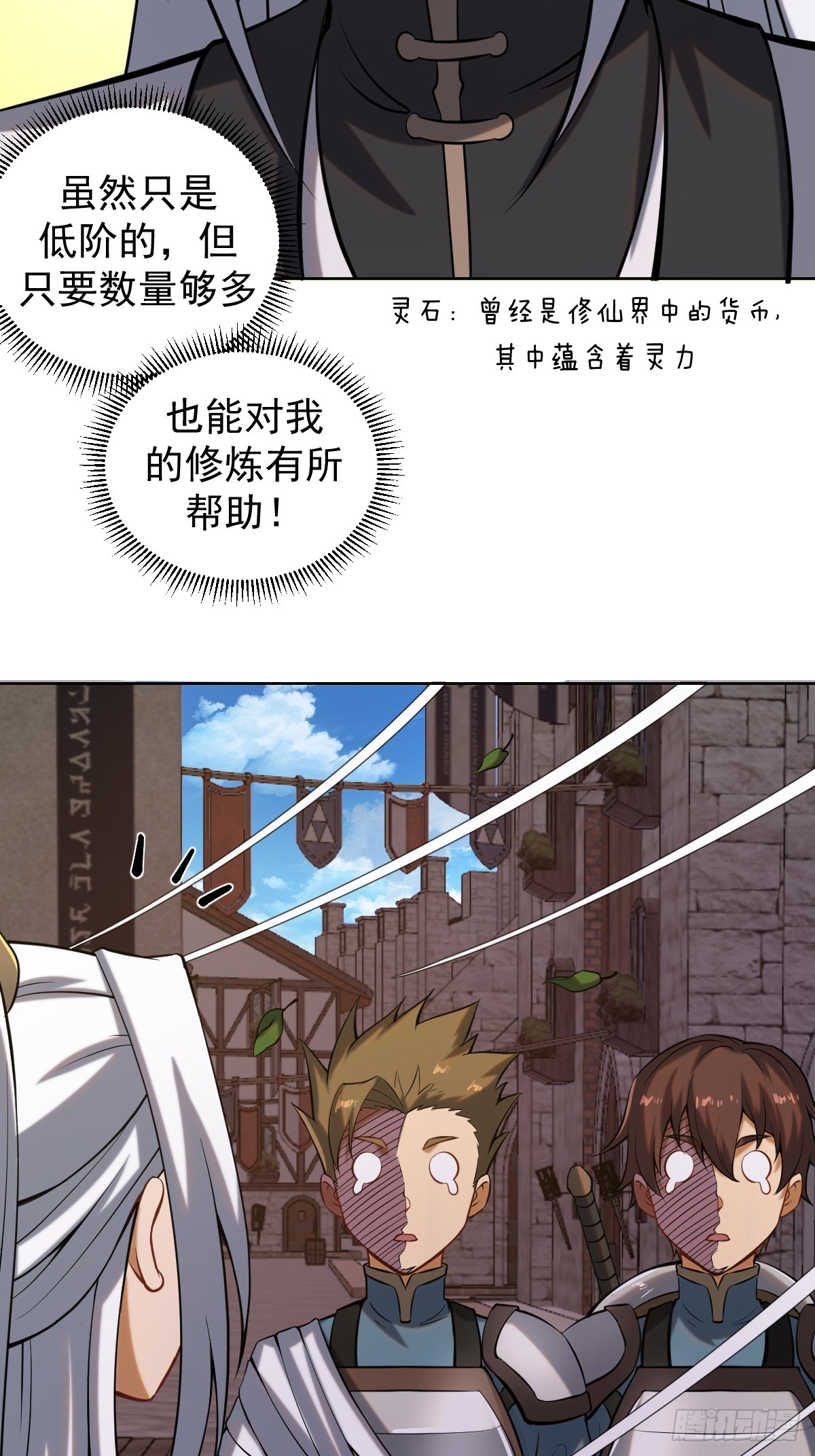 第四话：小狐狸白晴5