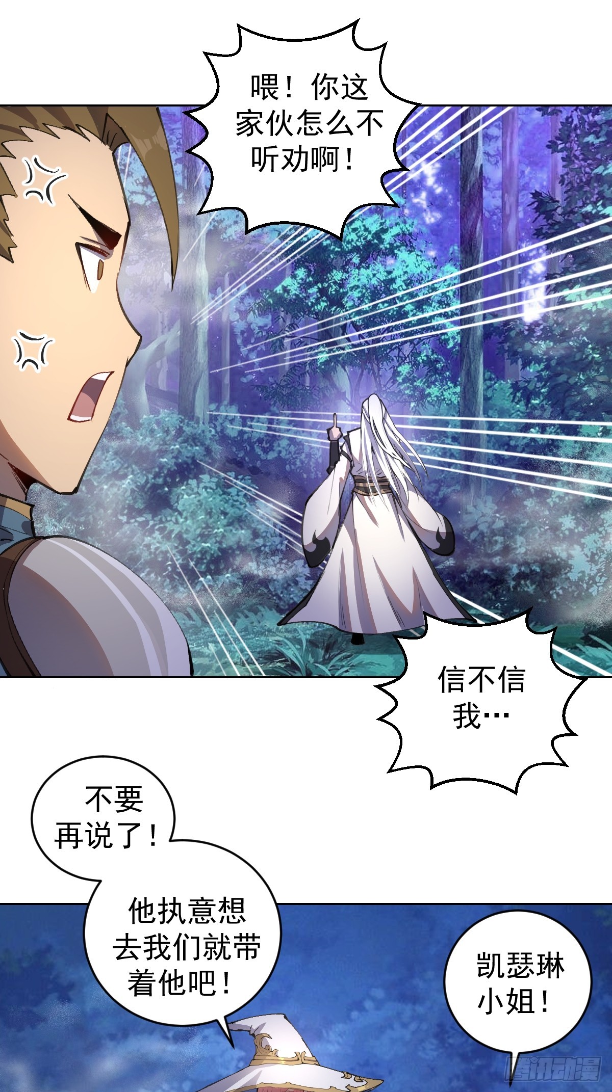 第一话：迷途森林31