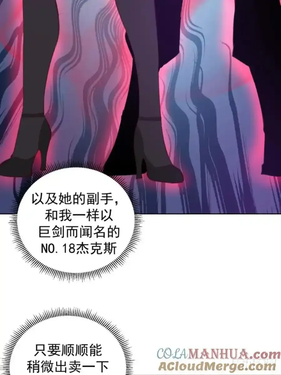 第70话：计划8