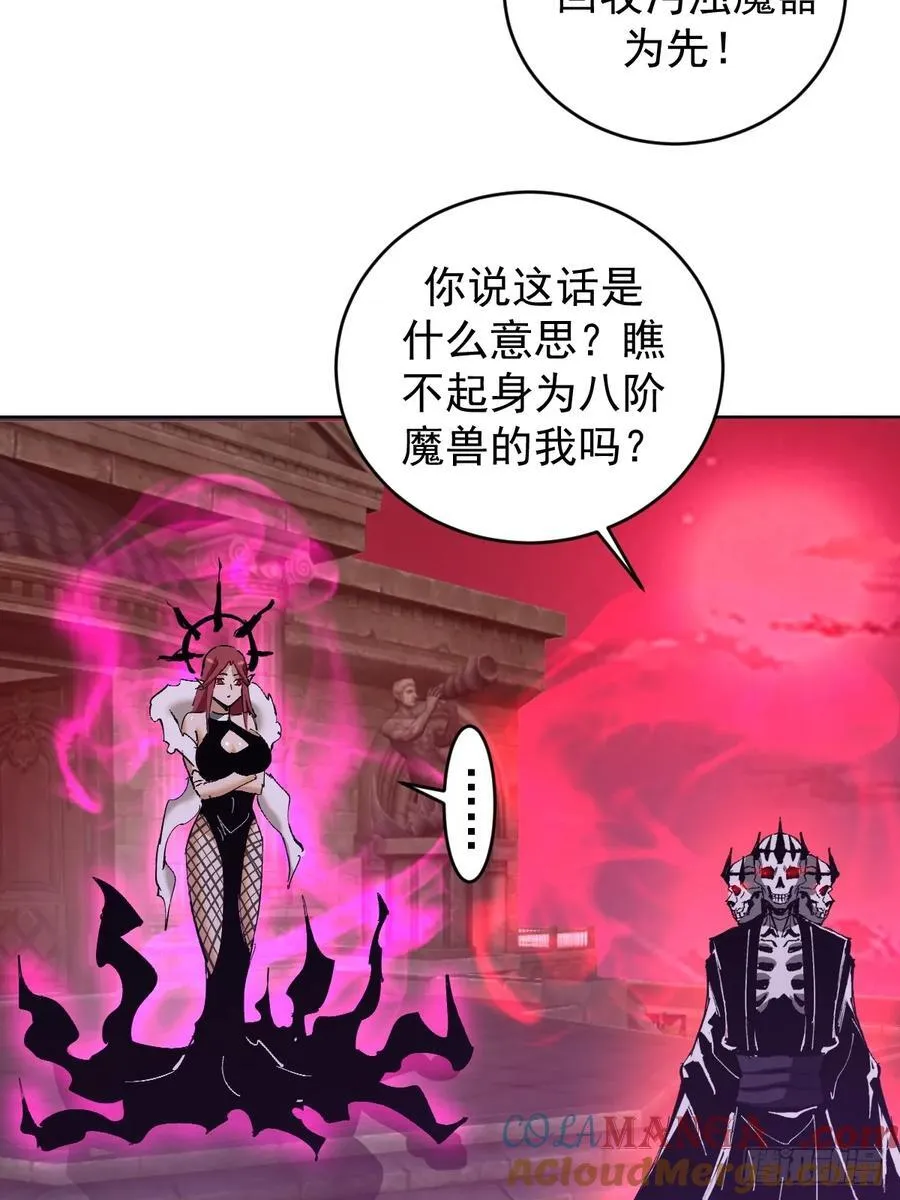 第78话：莎莉18