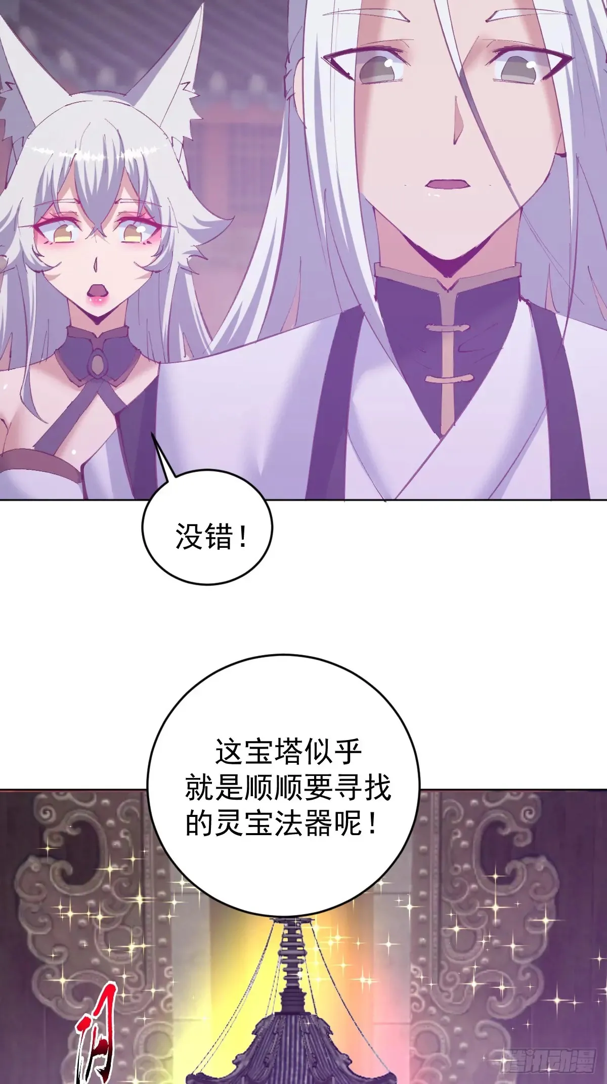 第91话：宝塔13