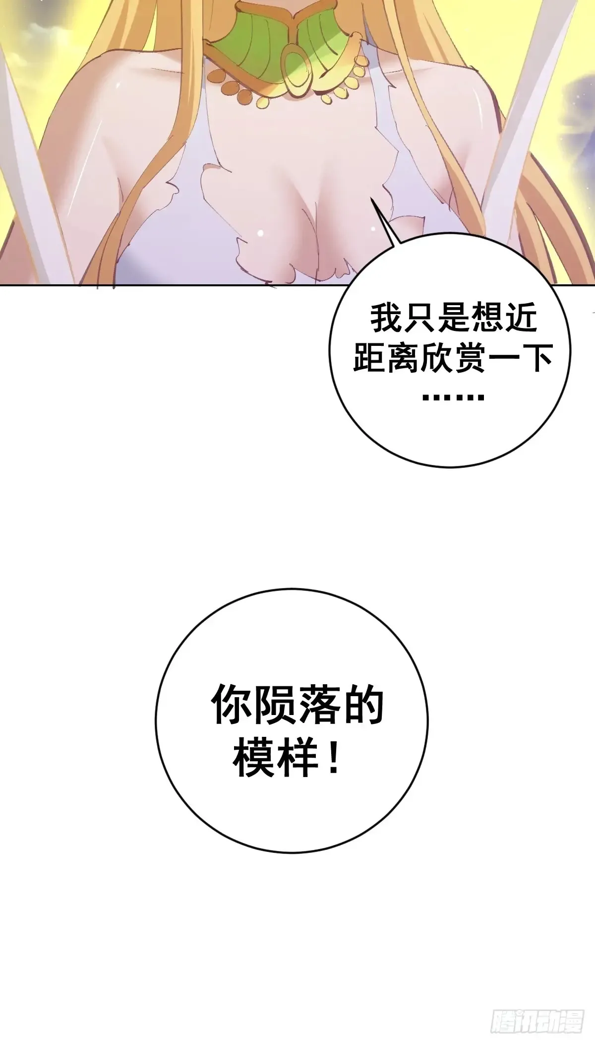 第90话：新的形态31