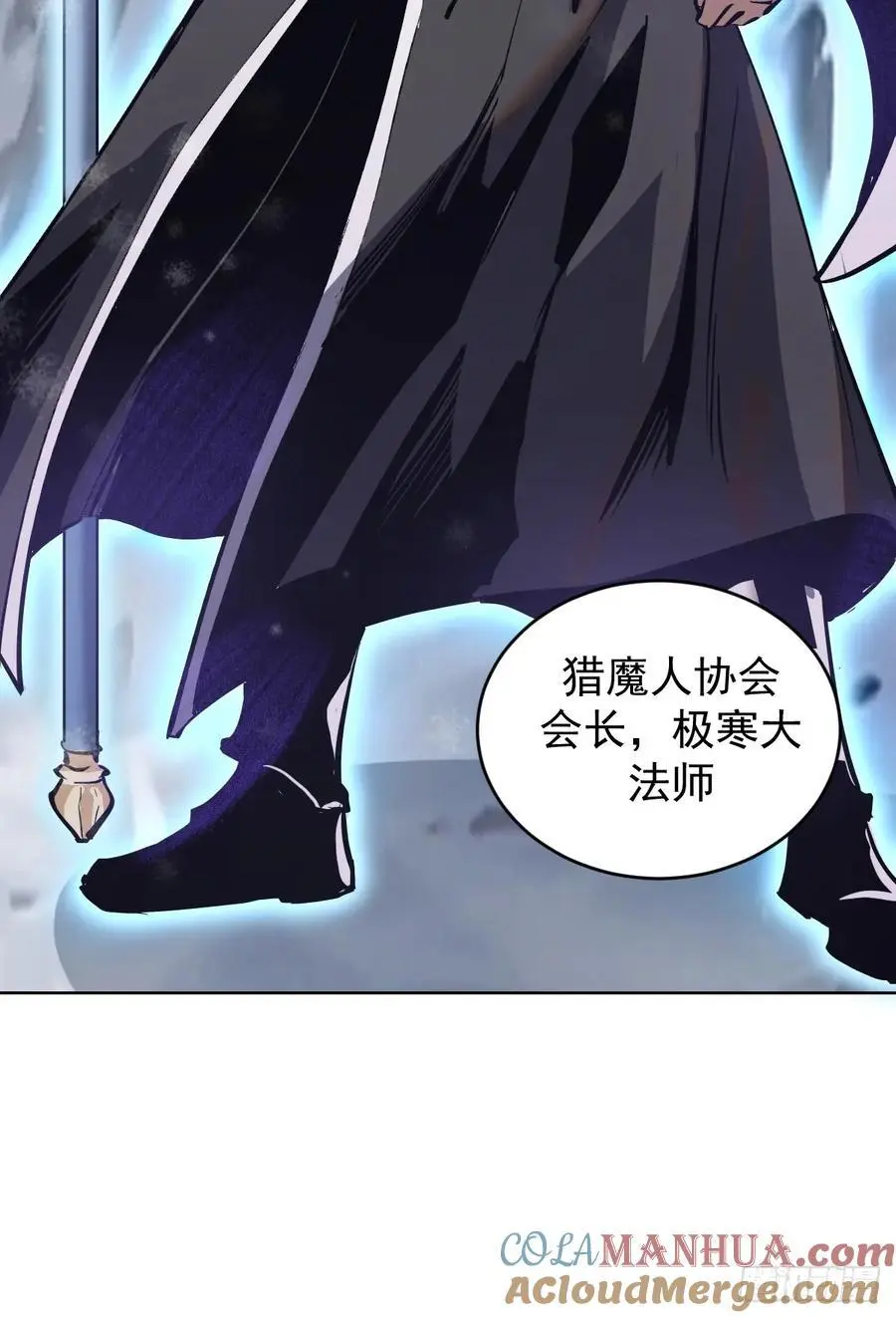 第67话：猎魔人协会16