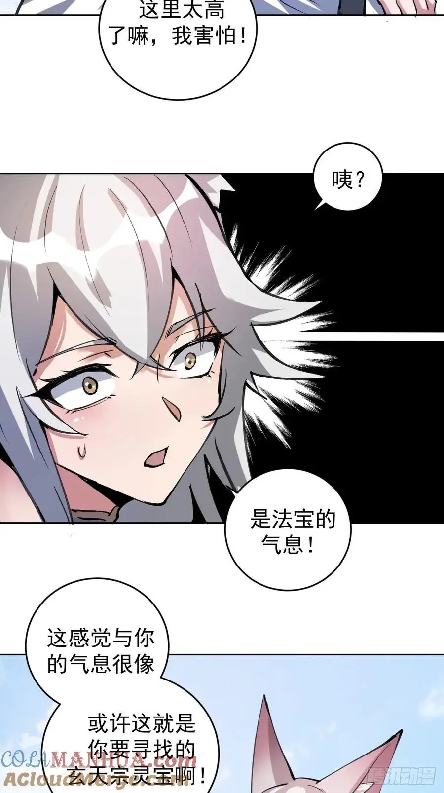 第27话：鸳鸯戏水30