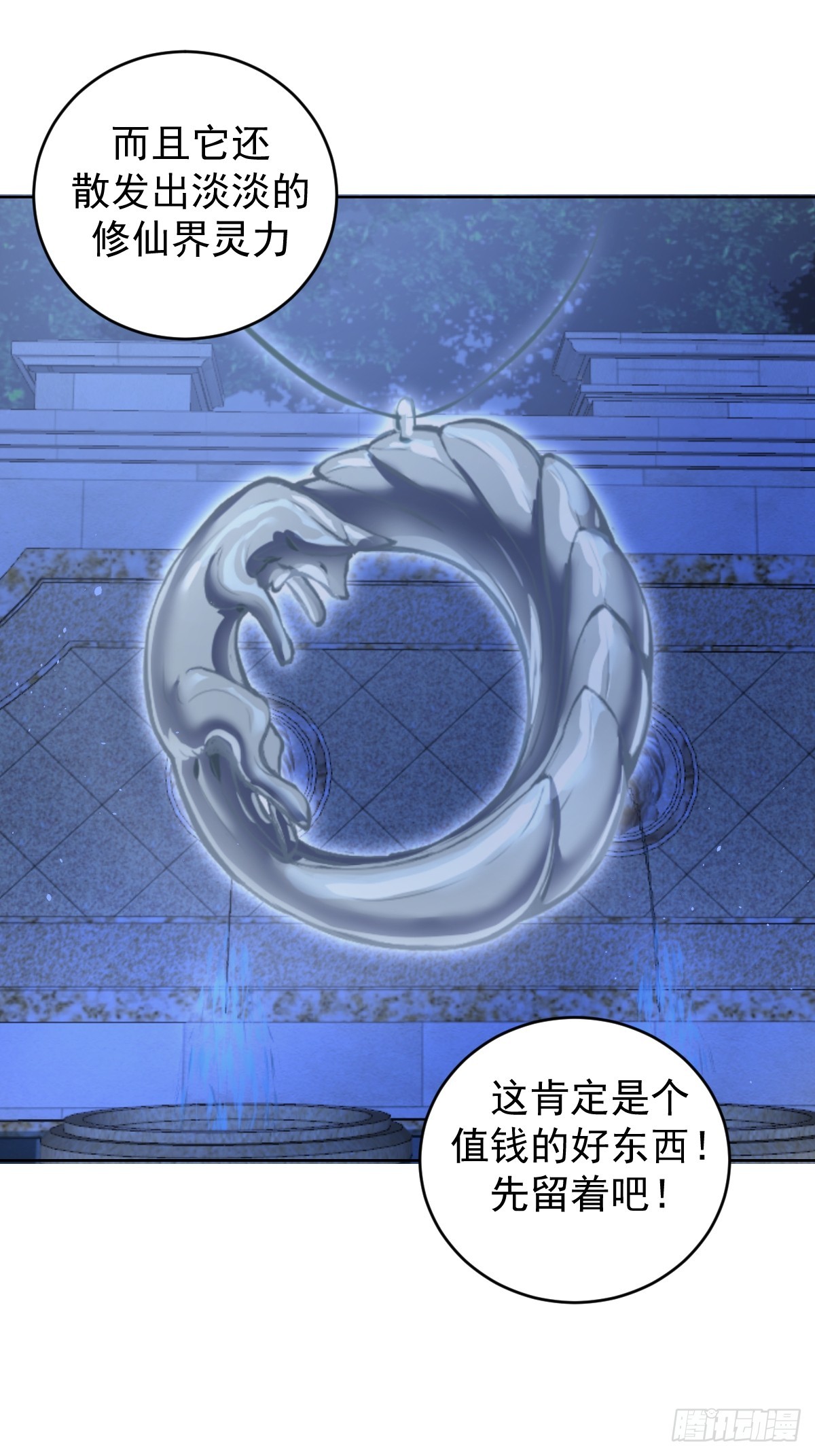 第四话：小狐狸白晴15