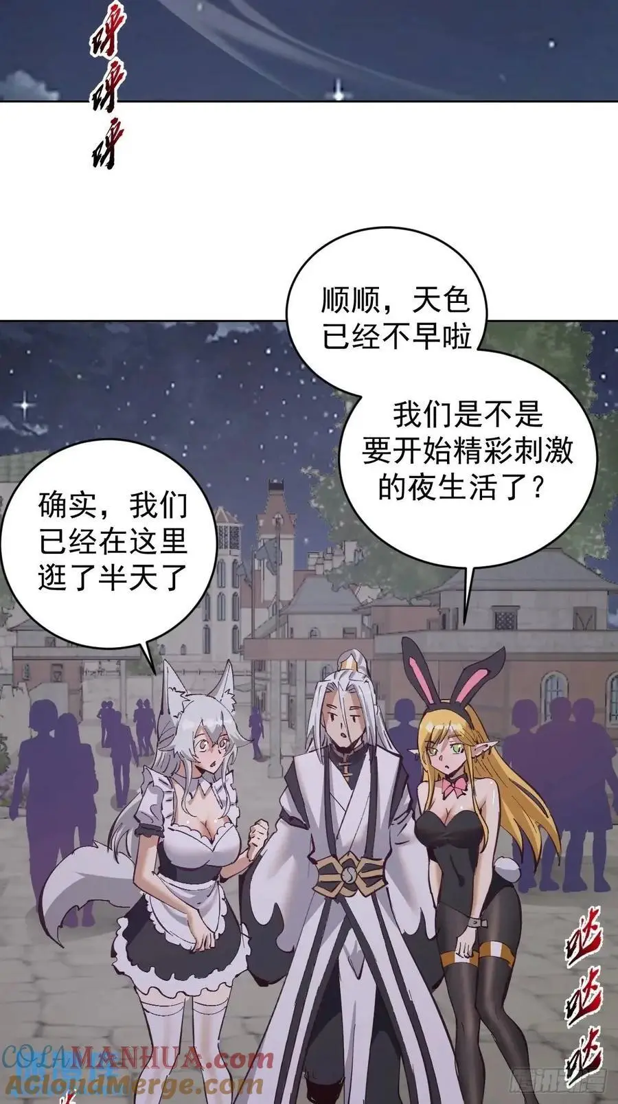 第61话：洗澡6