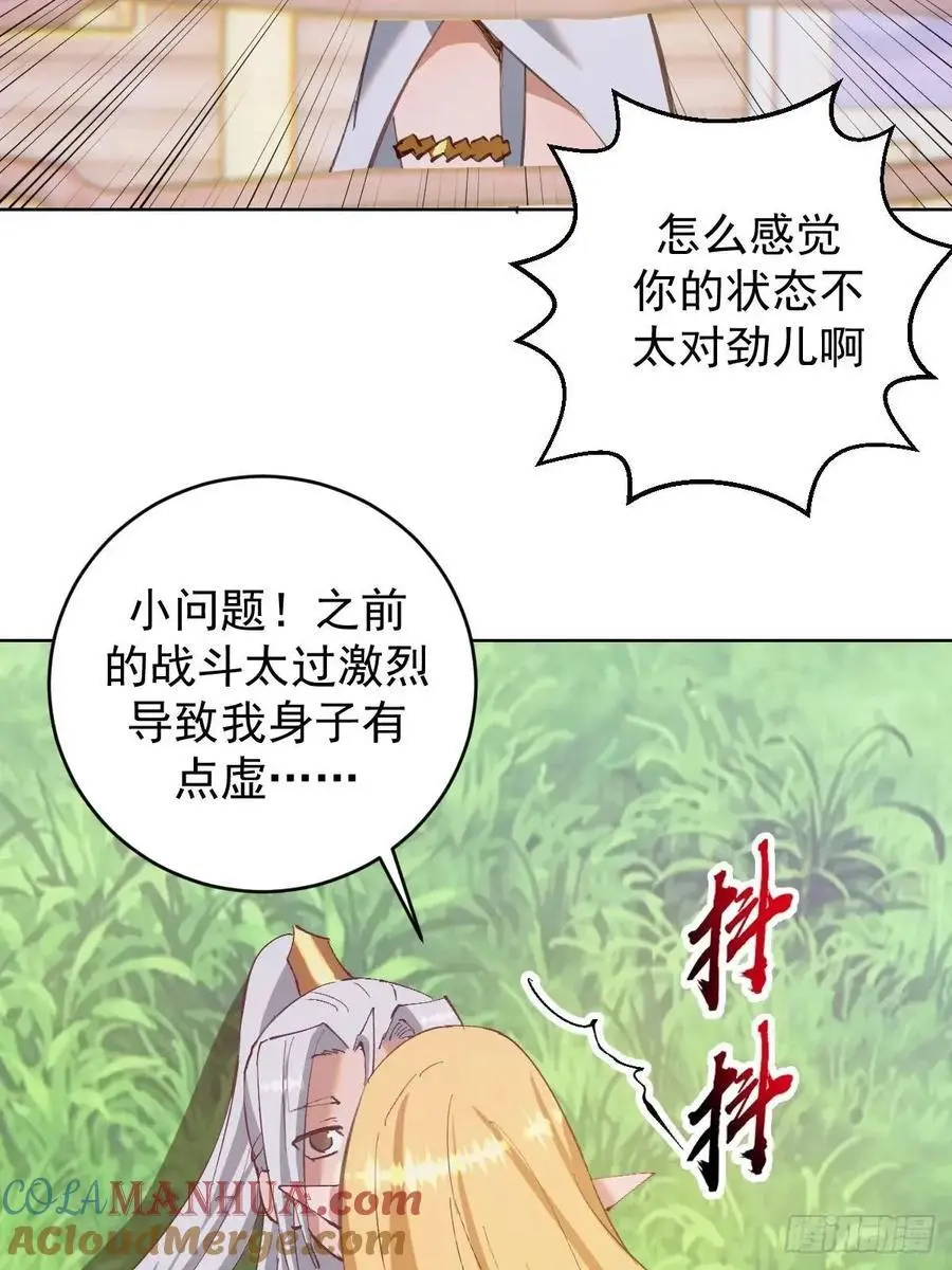 第53话：阻止他9