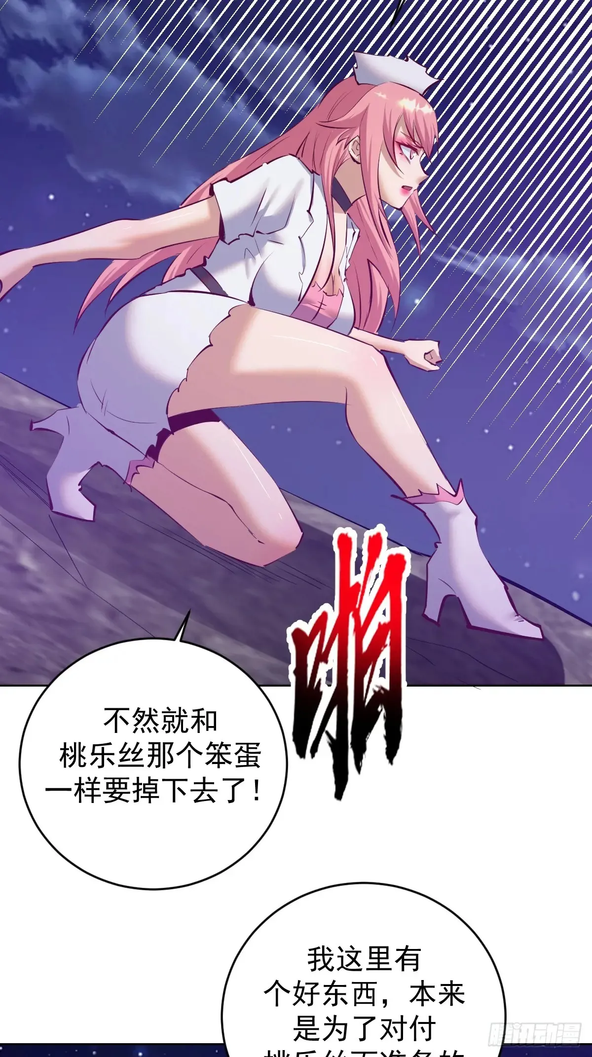 第86话：后宫对决（二）32