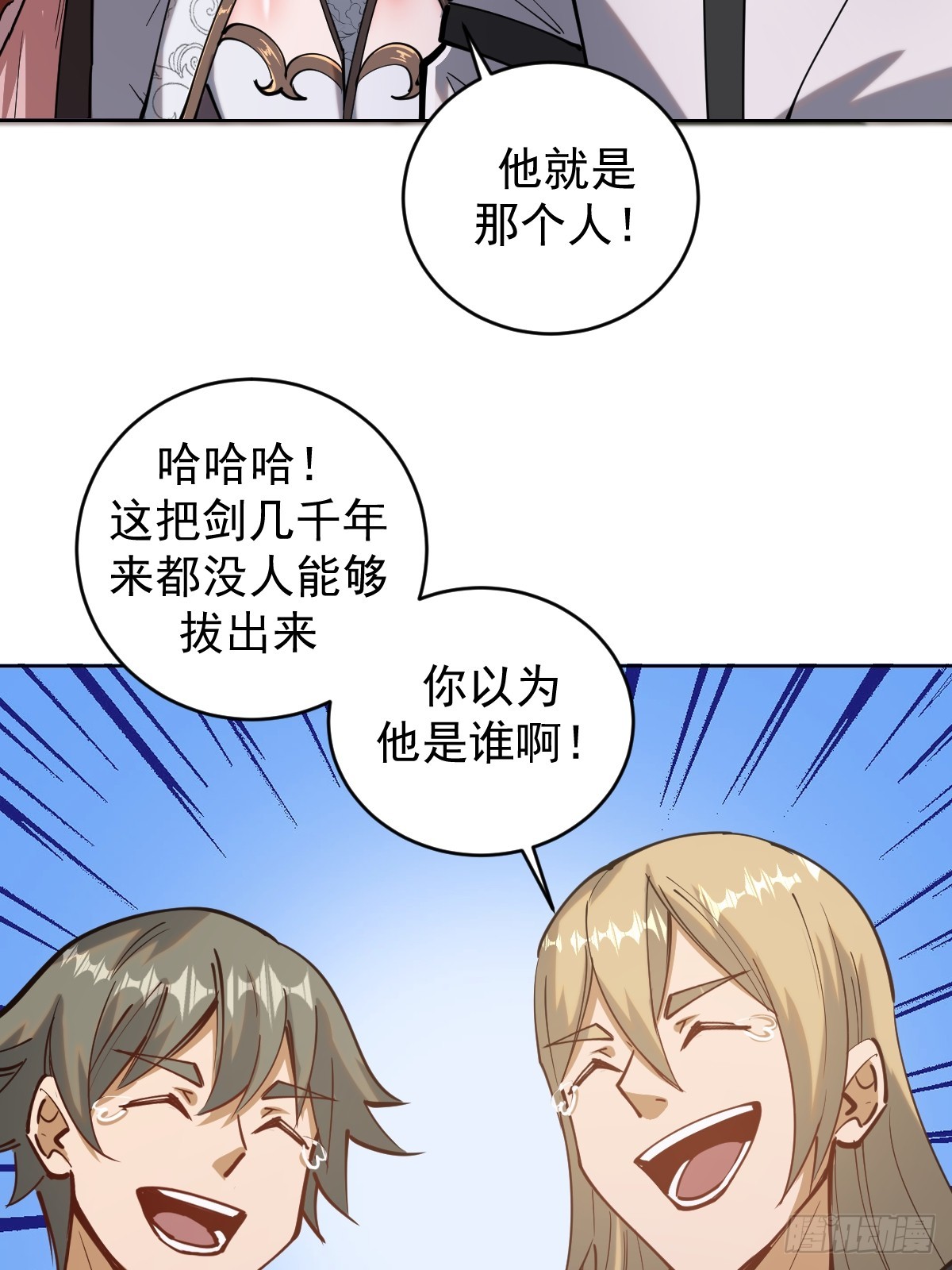 第六话：石中剑30