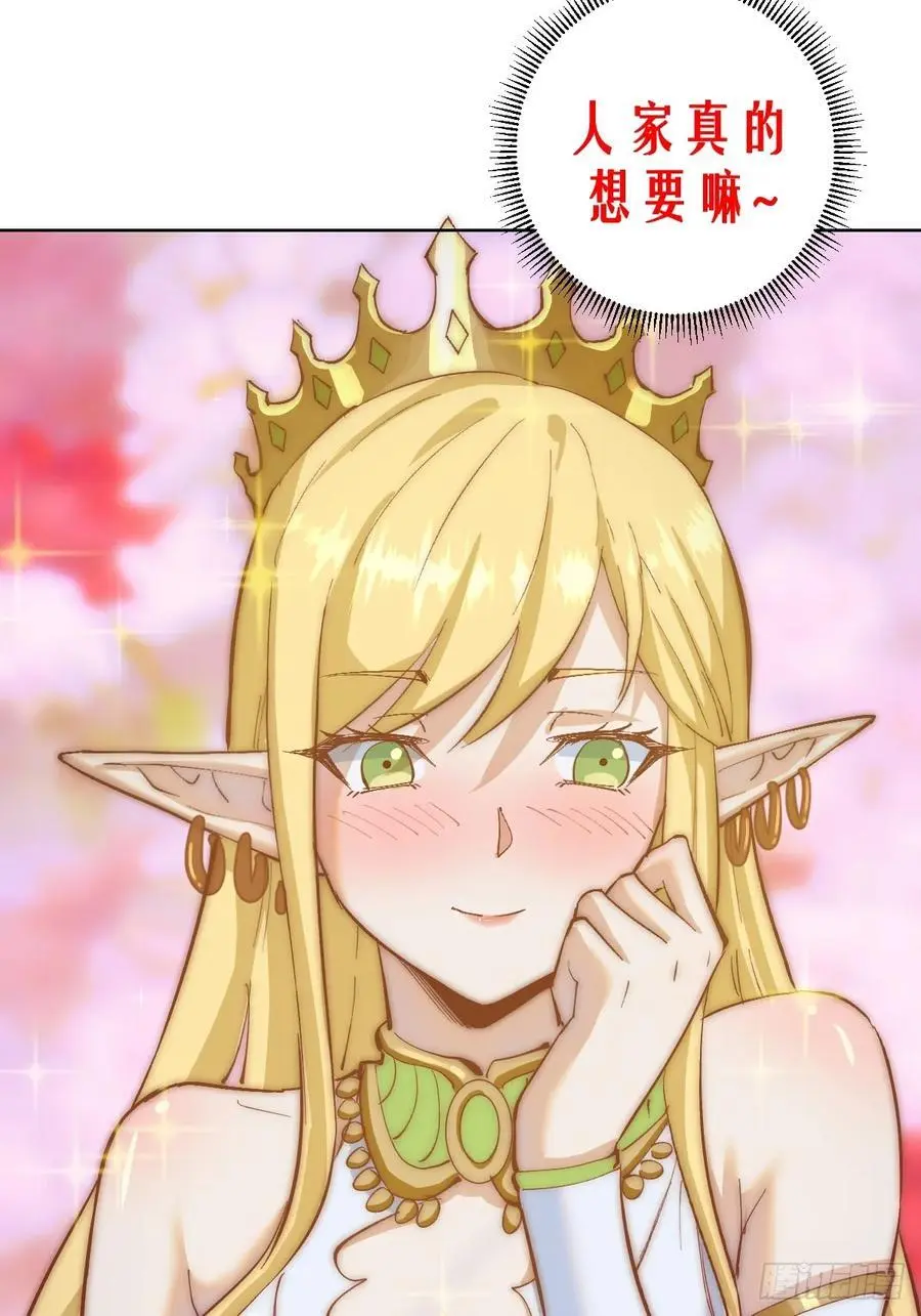 第37话：绝招！酸性喷射！50