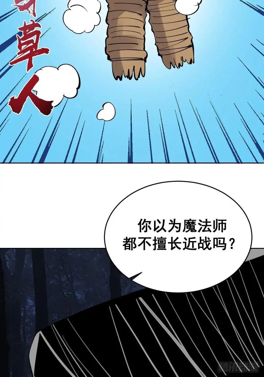 第34话：S级巅峰强者20