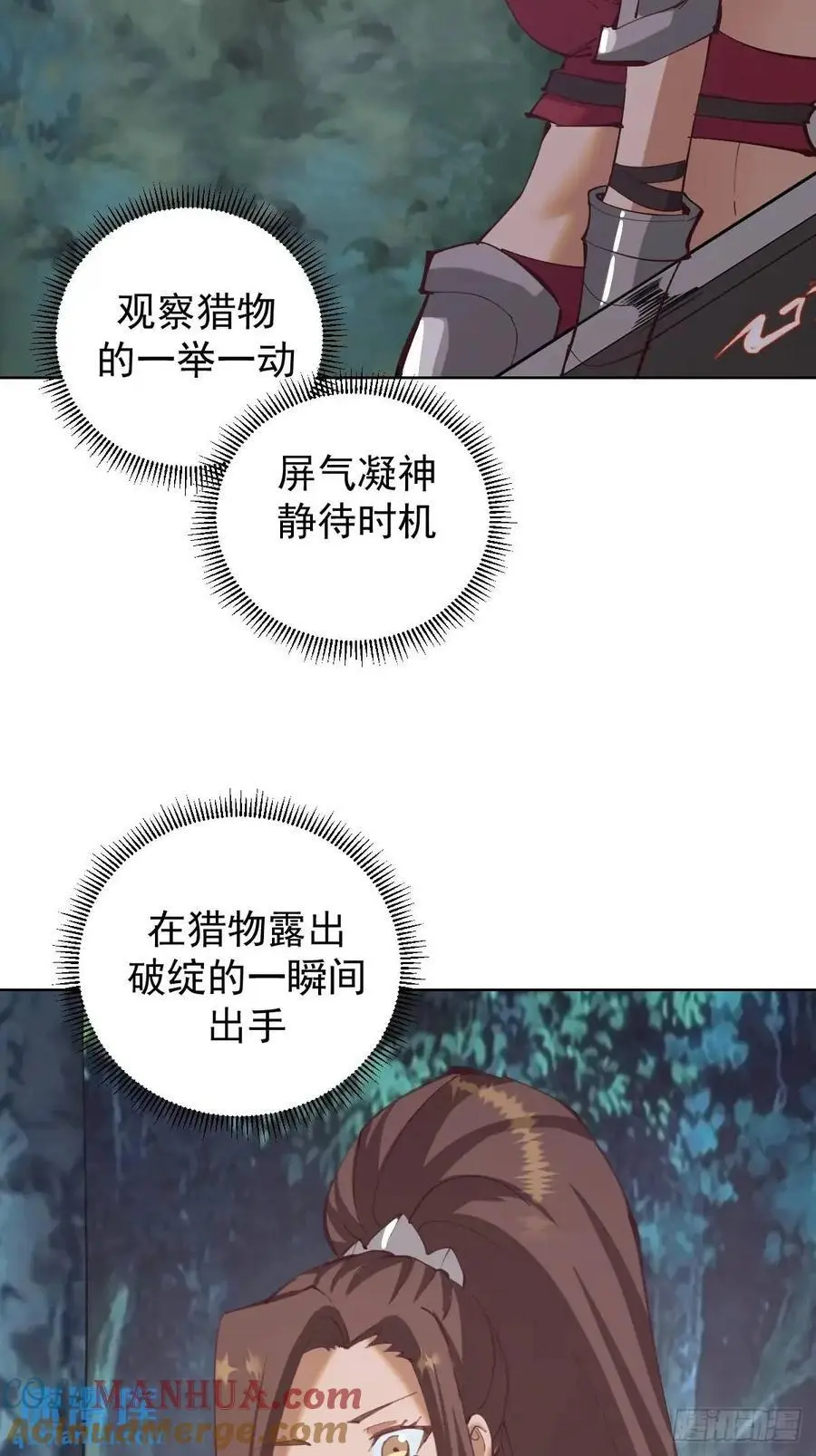 第56话：赏金猎人2