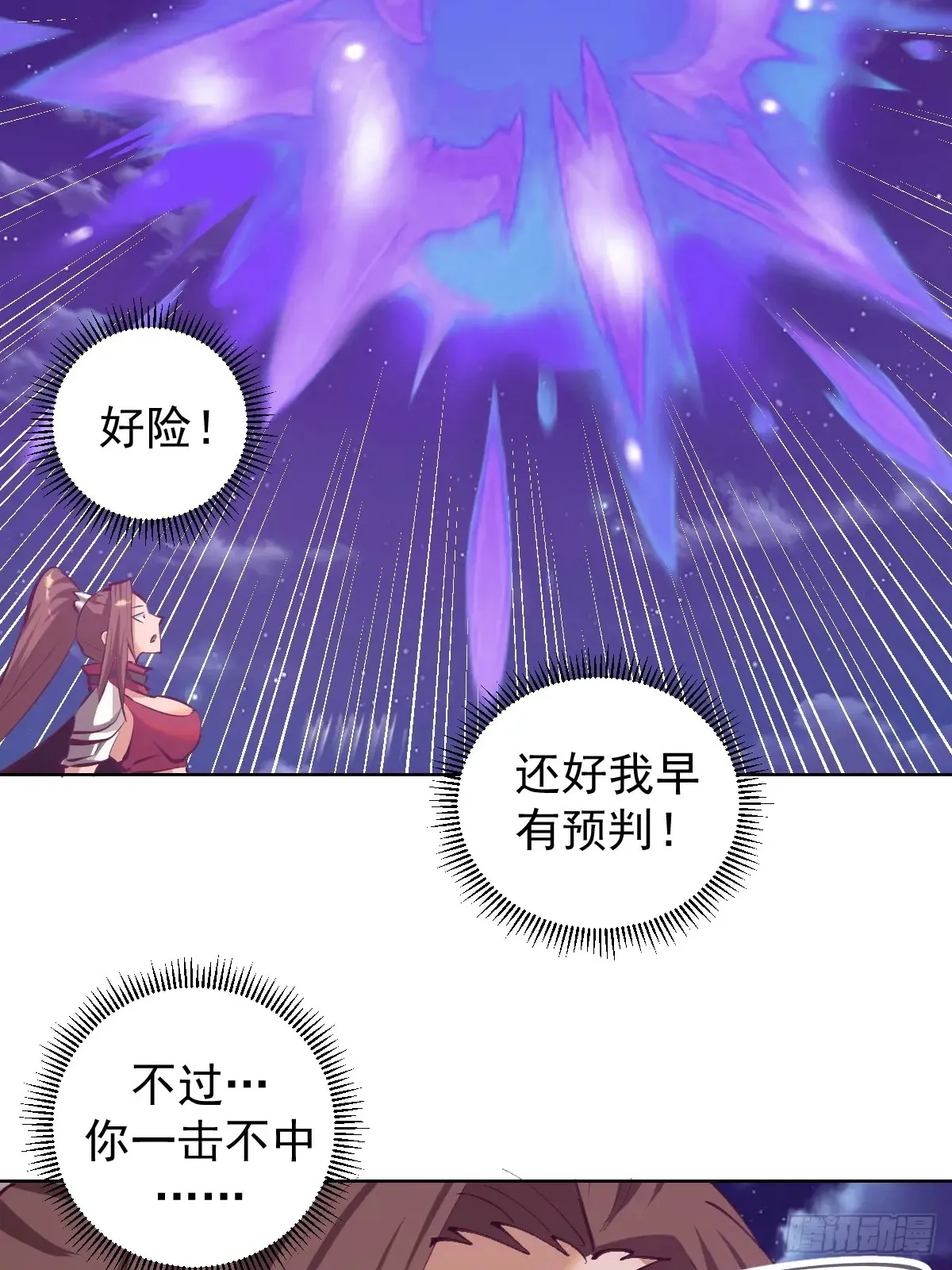 第86话：后宫对决（二）12