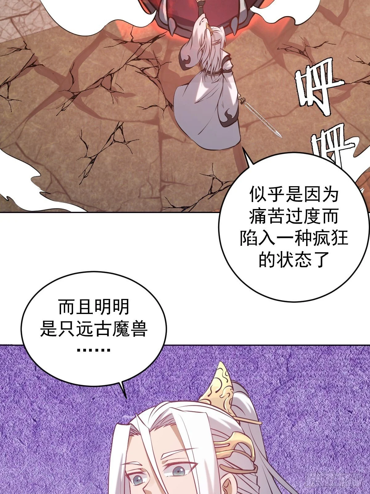 第17话：远古恶龙34