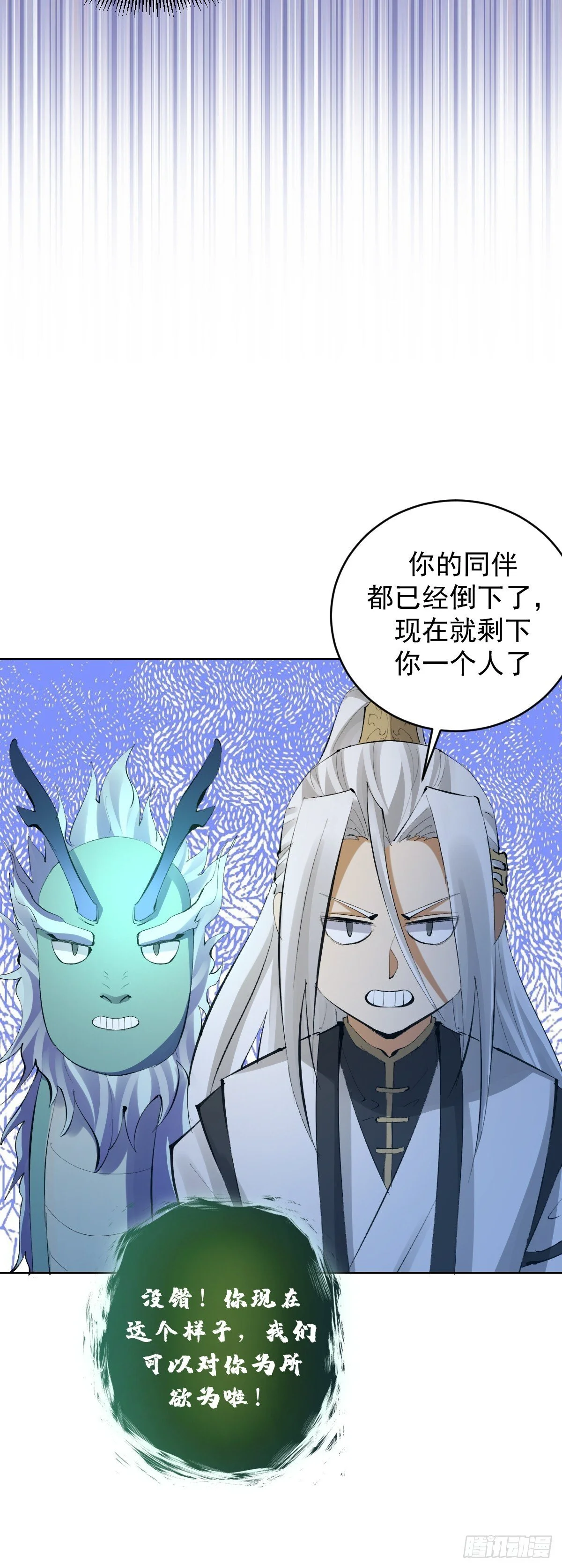 第22话：绝望的S级41