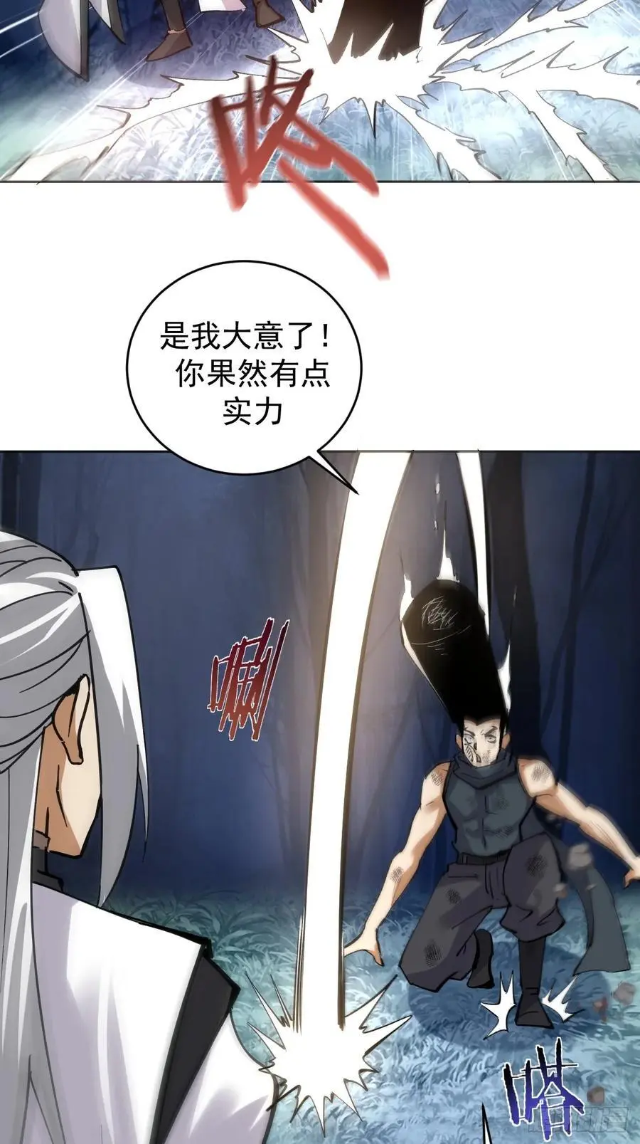 第35话：拦路虎19