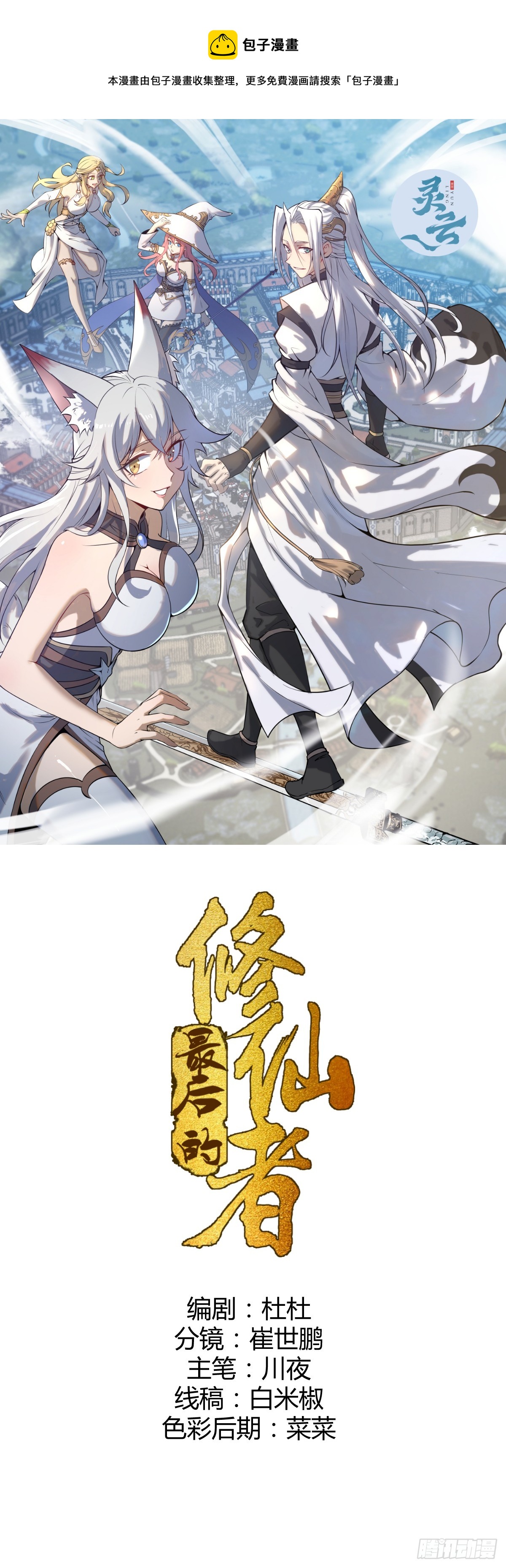 第一话：迷途森林0