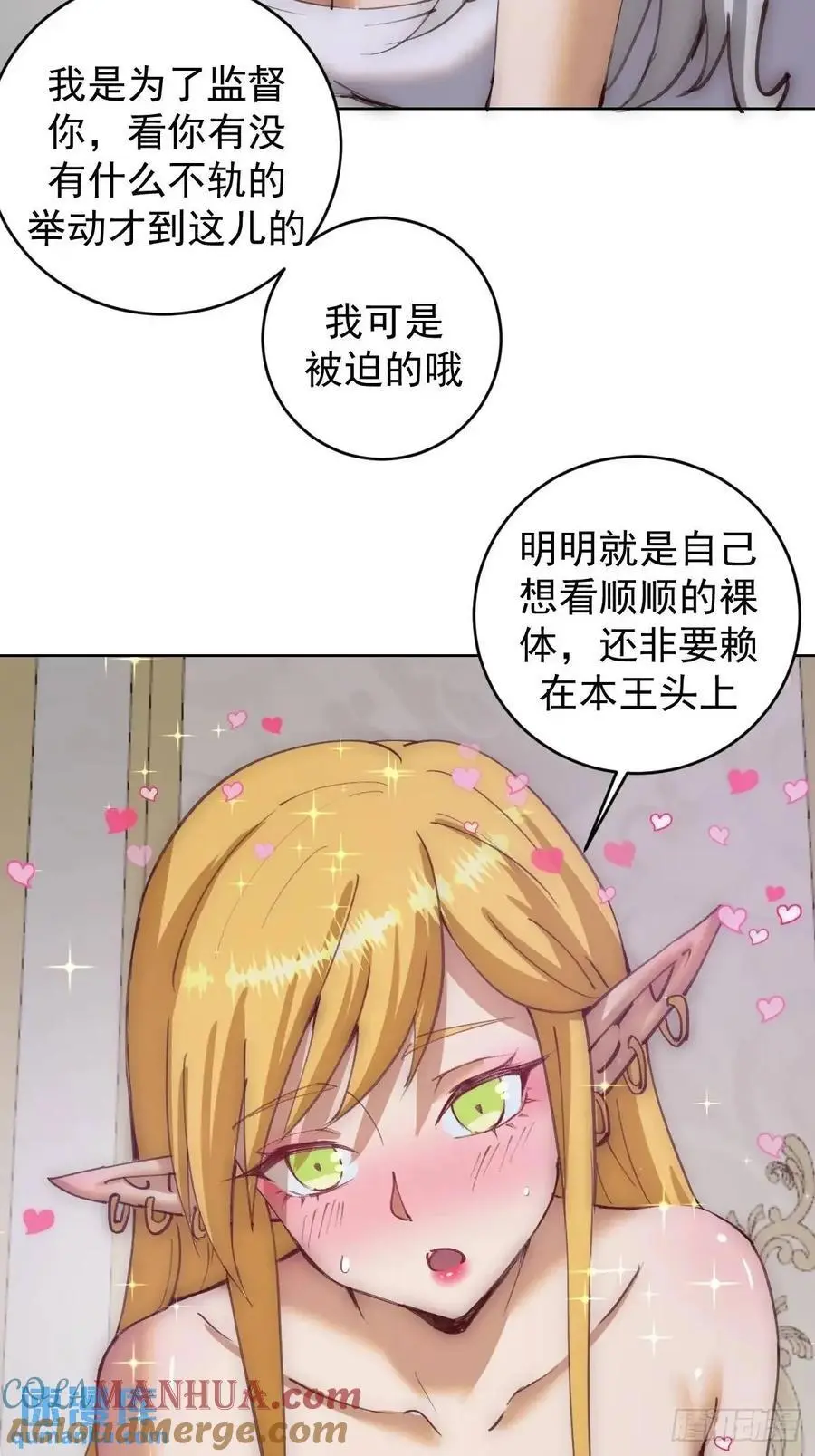 第61话：洗澡24