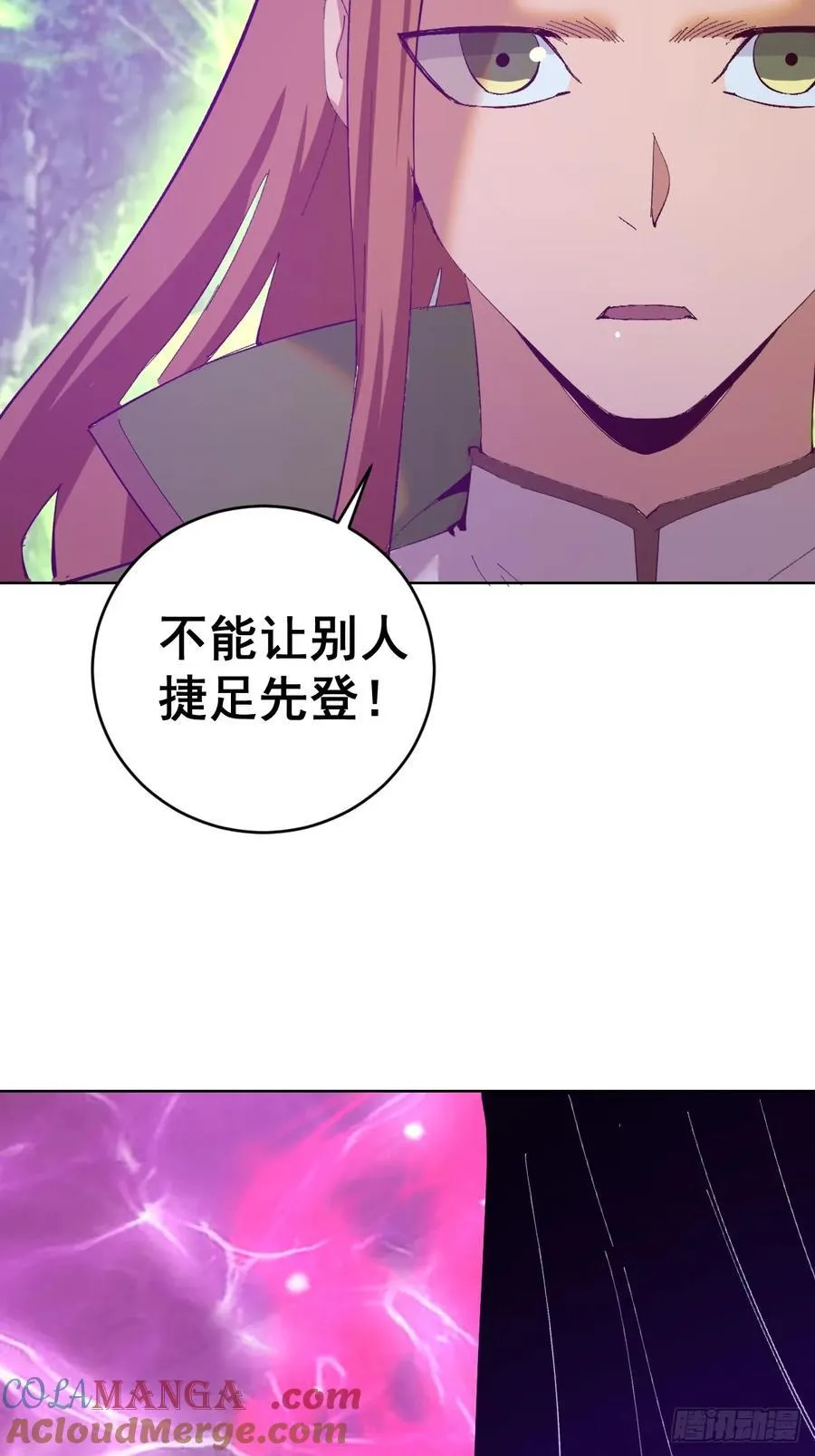 第81话：不速之客32
