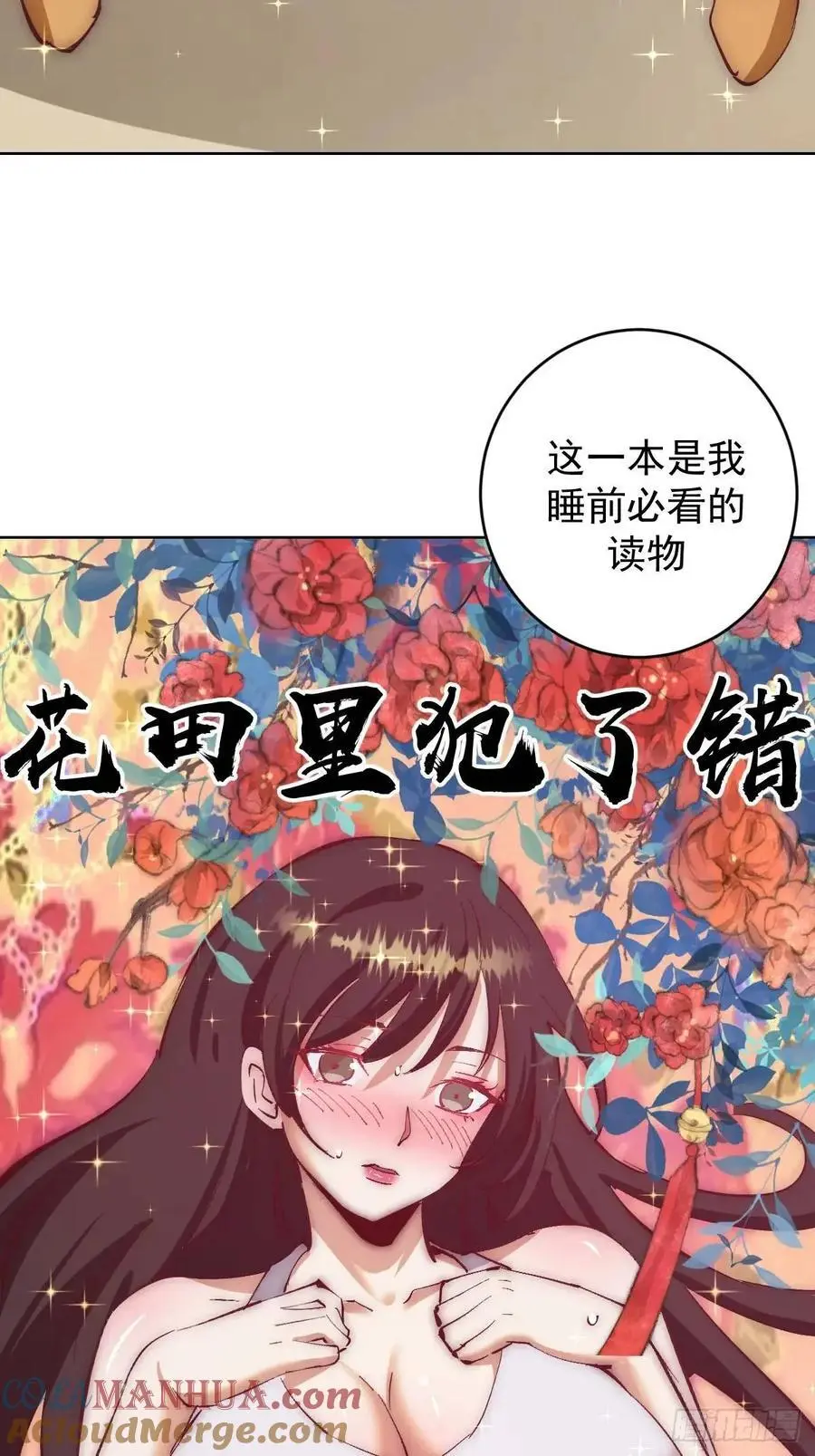 第57话：神秘包裹28