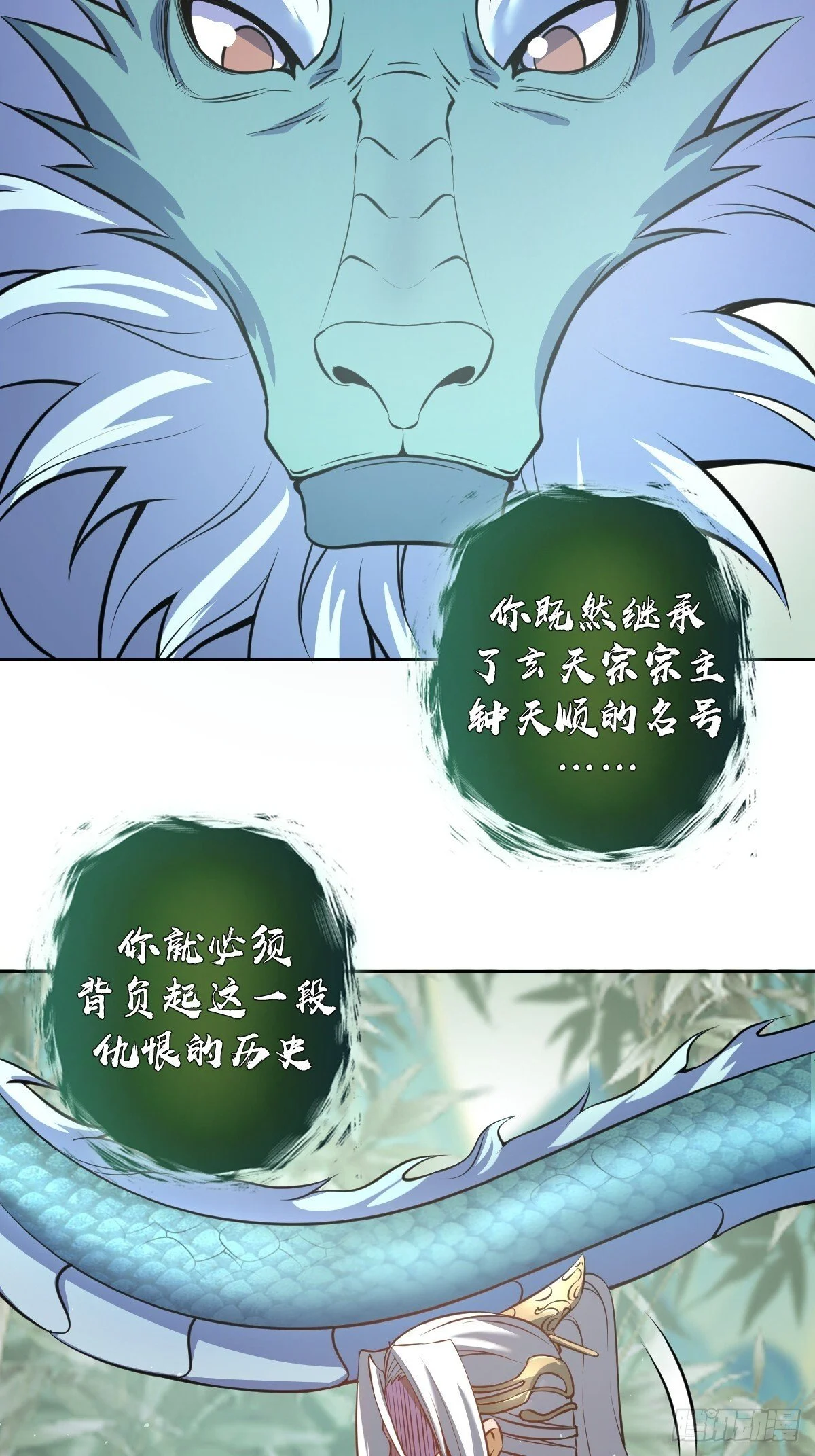 第18话：身世之谜31