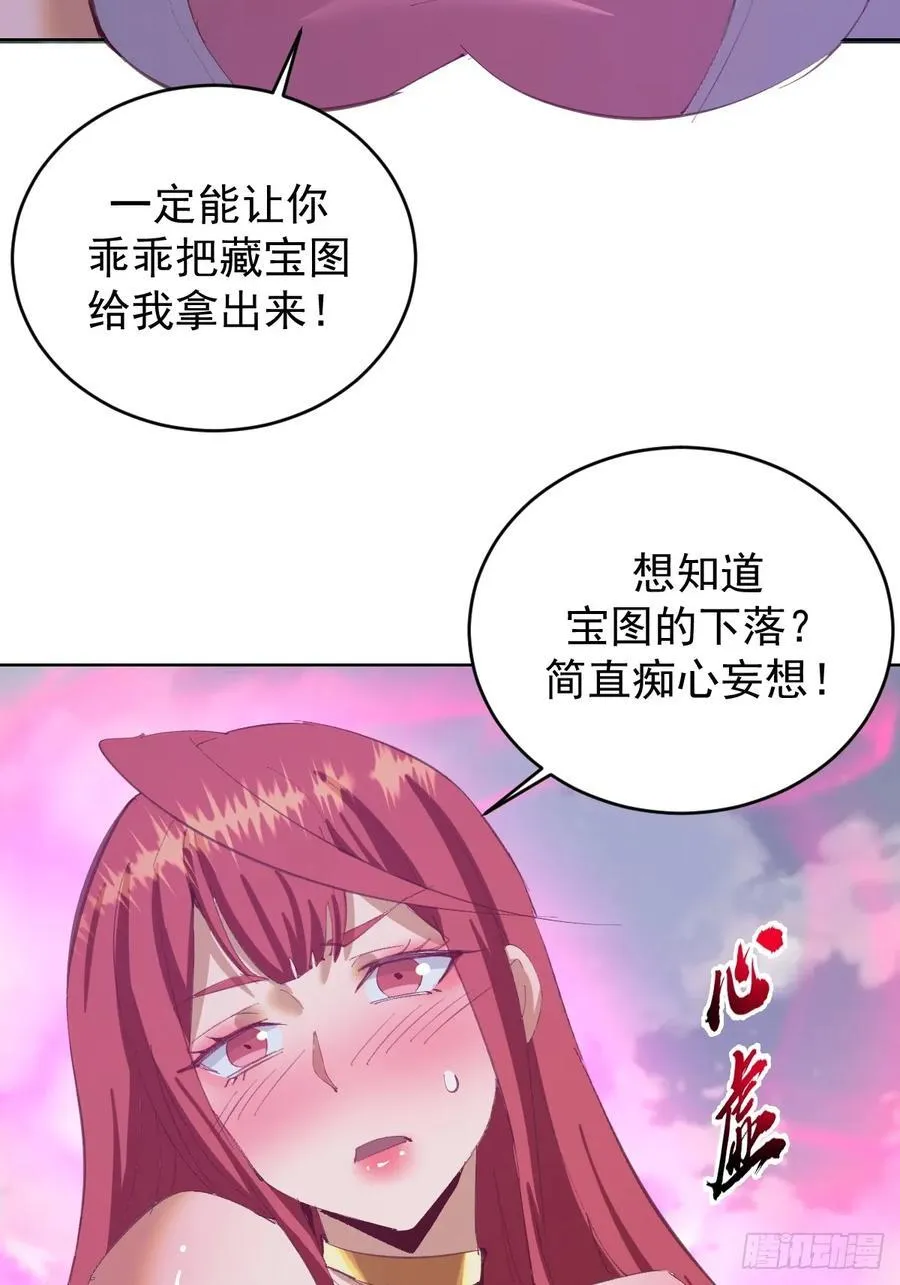 第73话：打死我也不说41