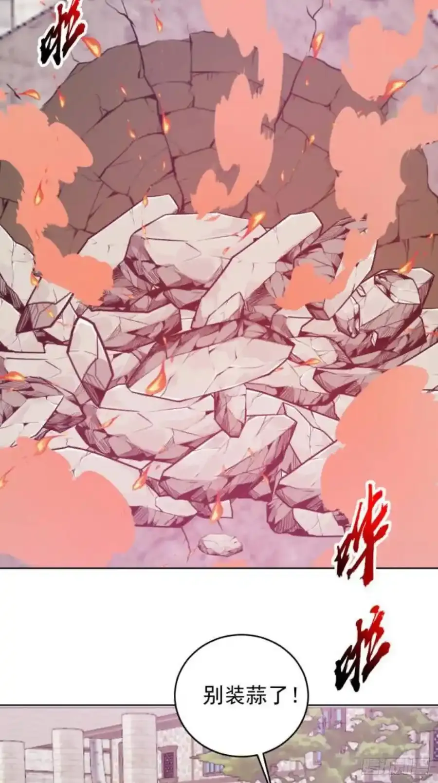 第70话：计划35