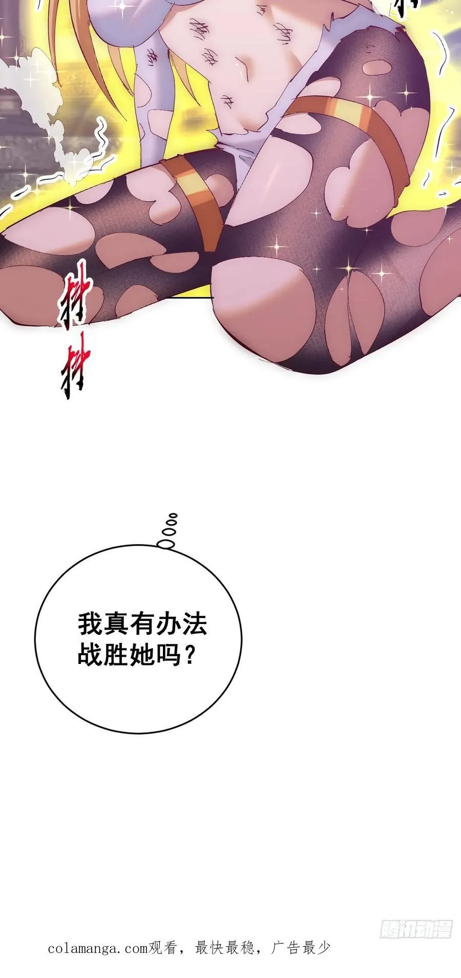 第88话：生化爆弹33