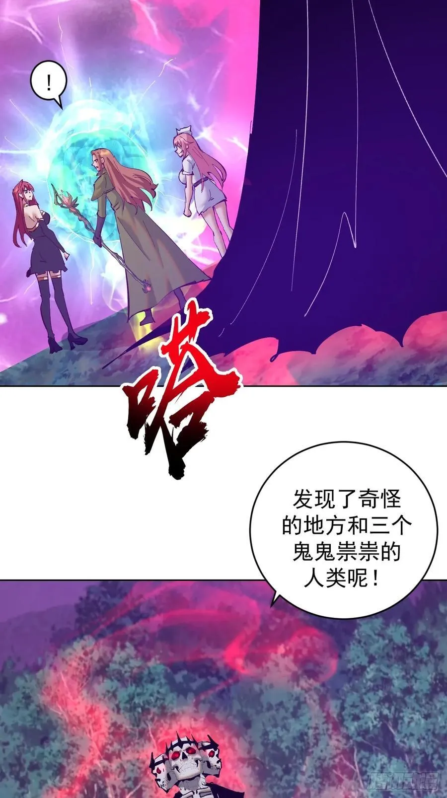 第81话：不速之客33