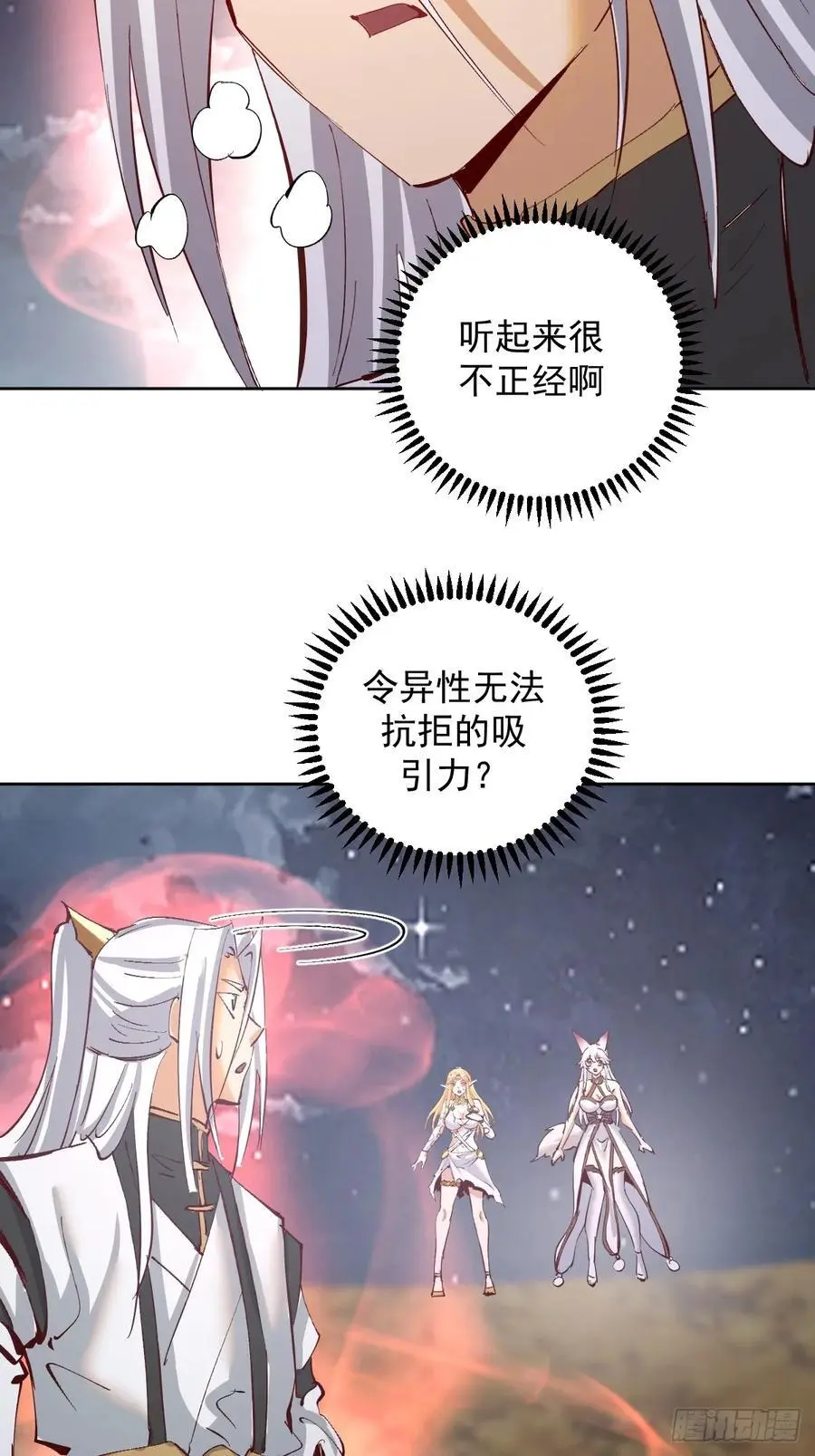 第43话：巨阳精魄35