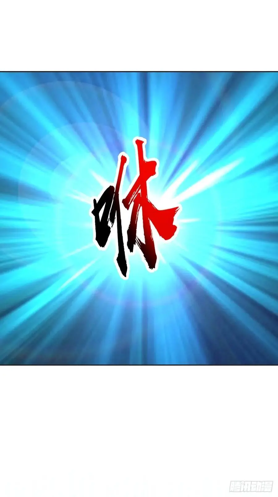 第43话：巨阳精魄17