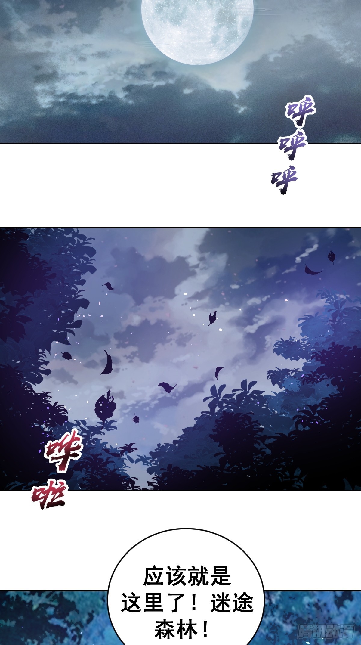 第一话：迷途森林8