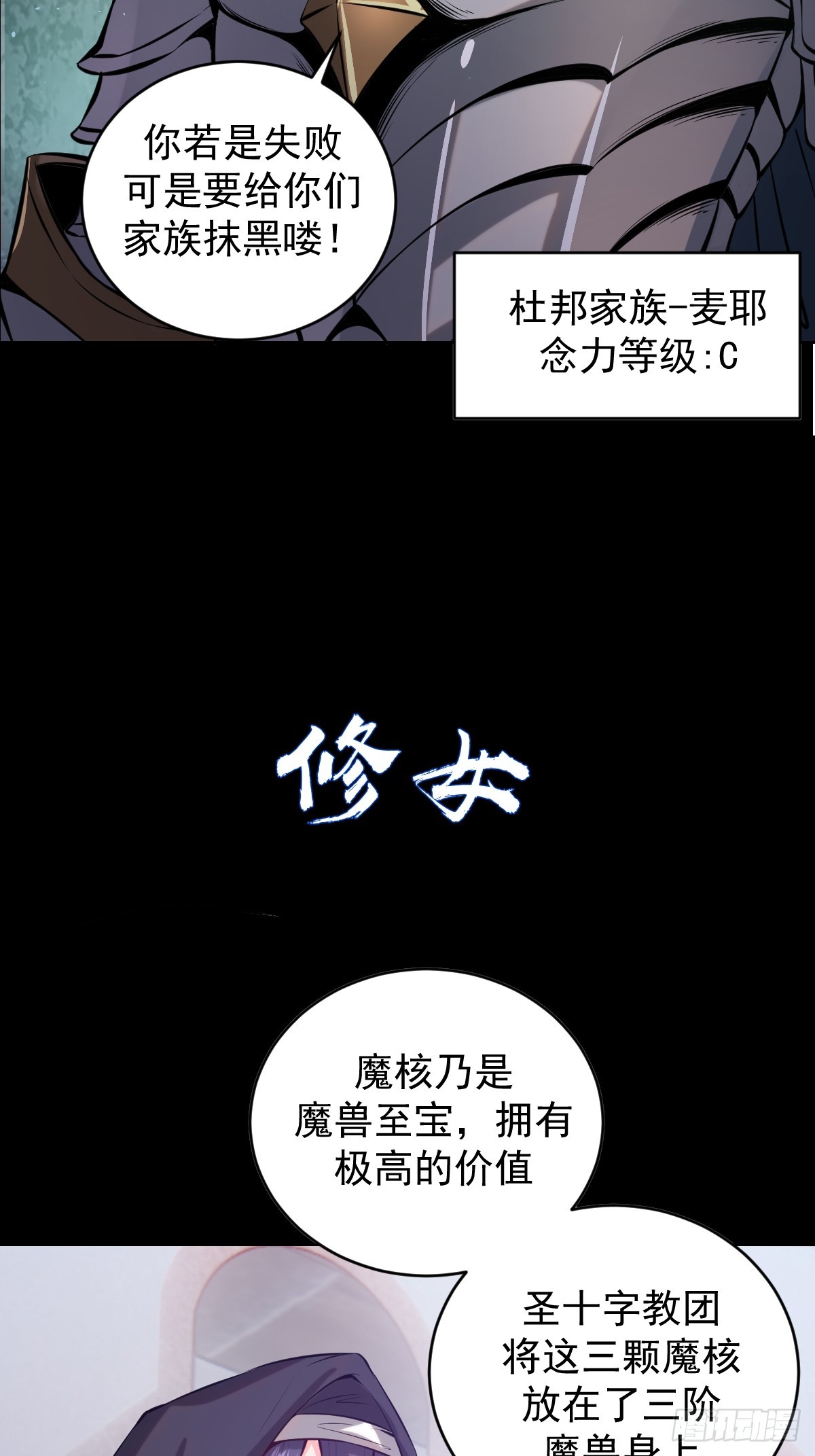 预告6