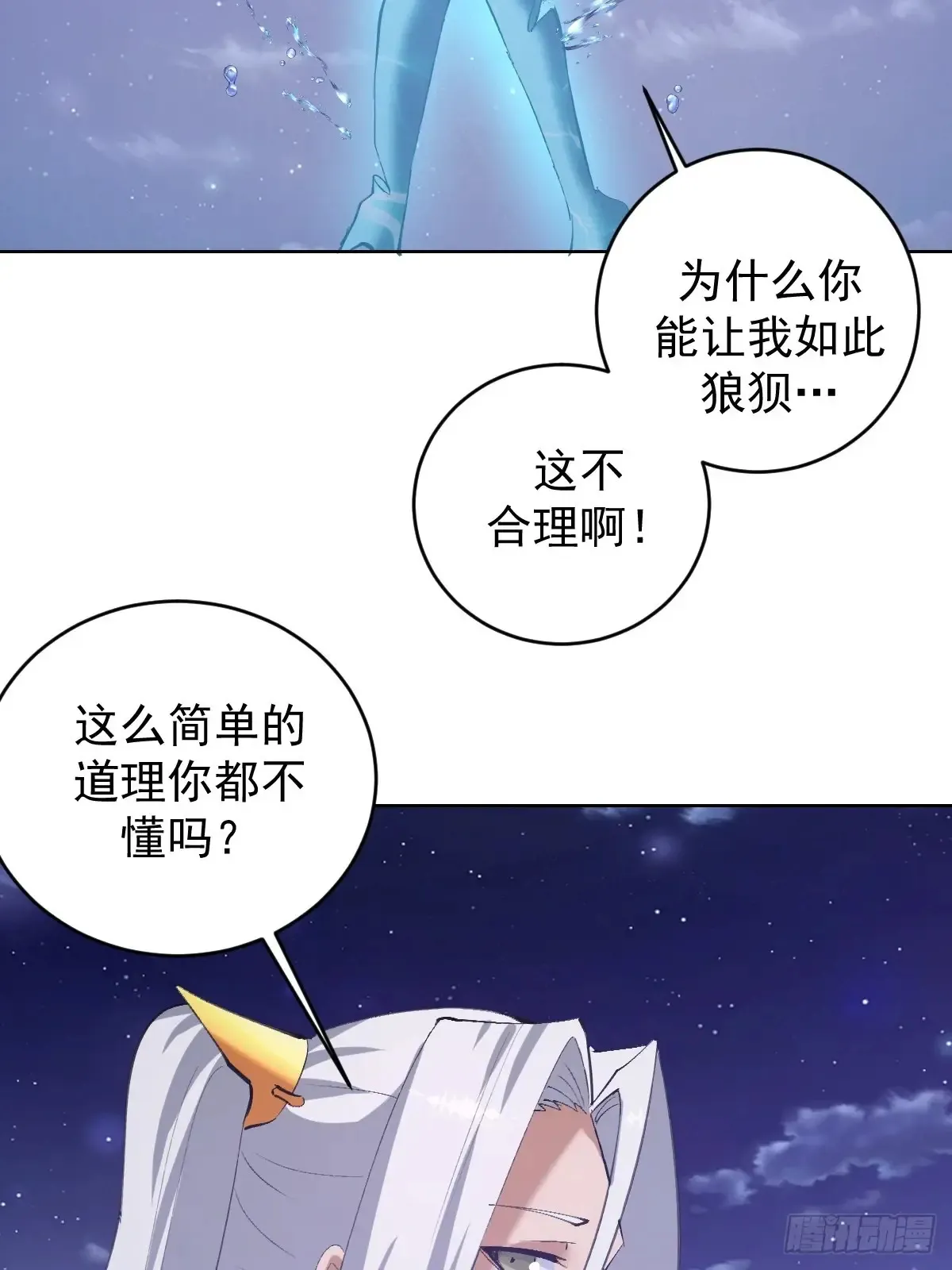 第92话：纯水史莱姆28