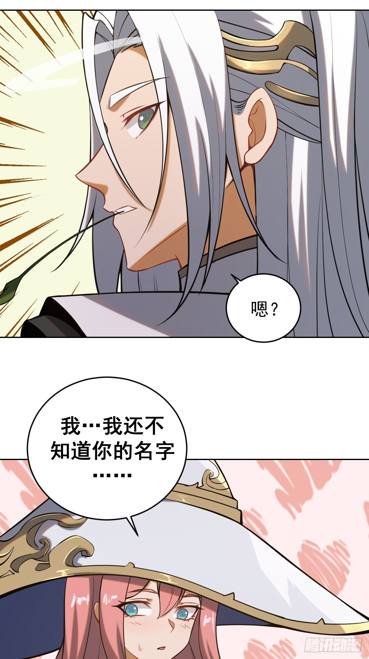 第四话：小狐狸白晴9