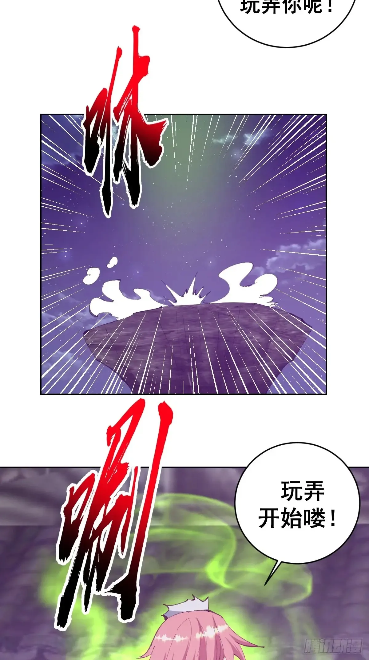 第89话：绝境下的乐芙6