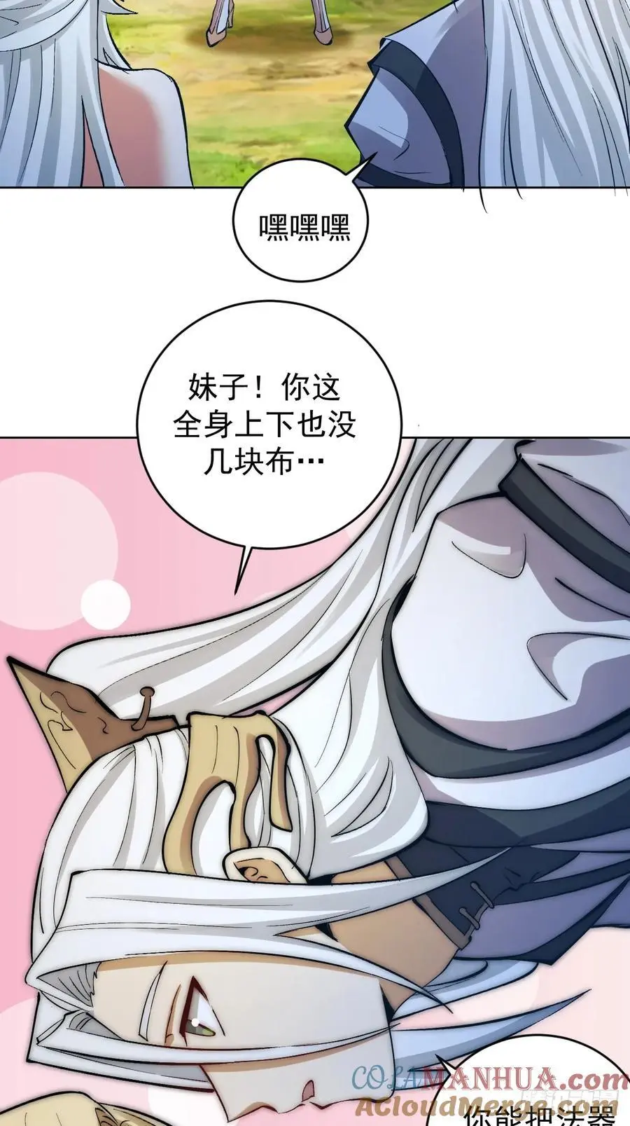 第28话：精灵公主26