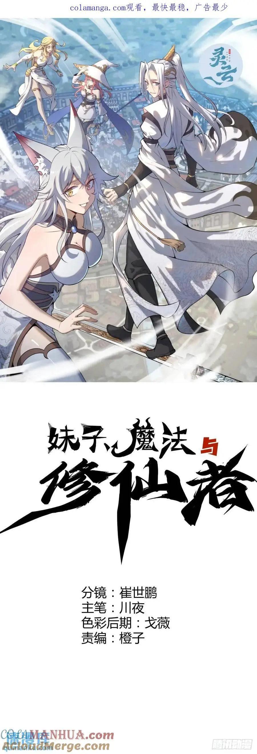 第52话：交接仪式0