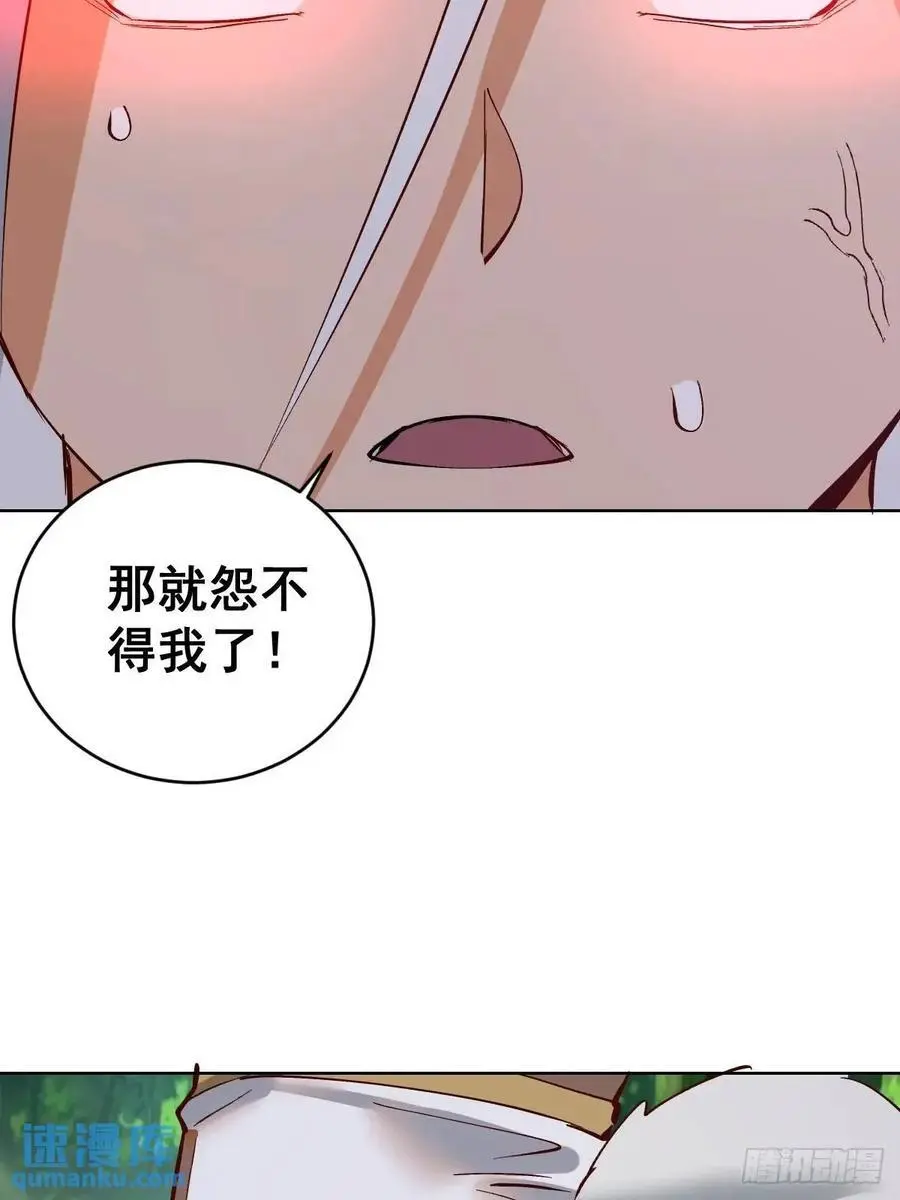 第53话：阻止他29