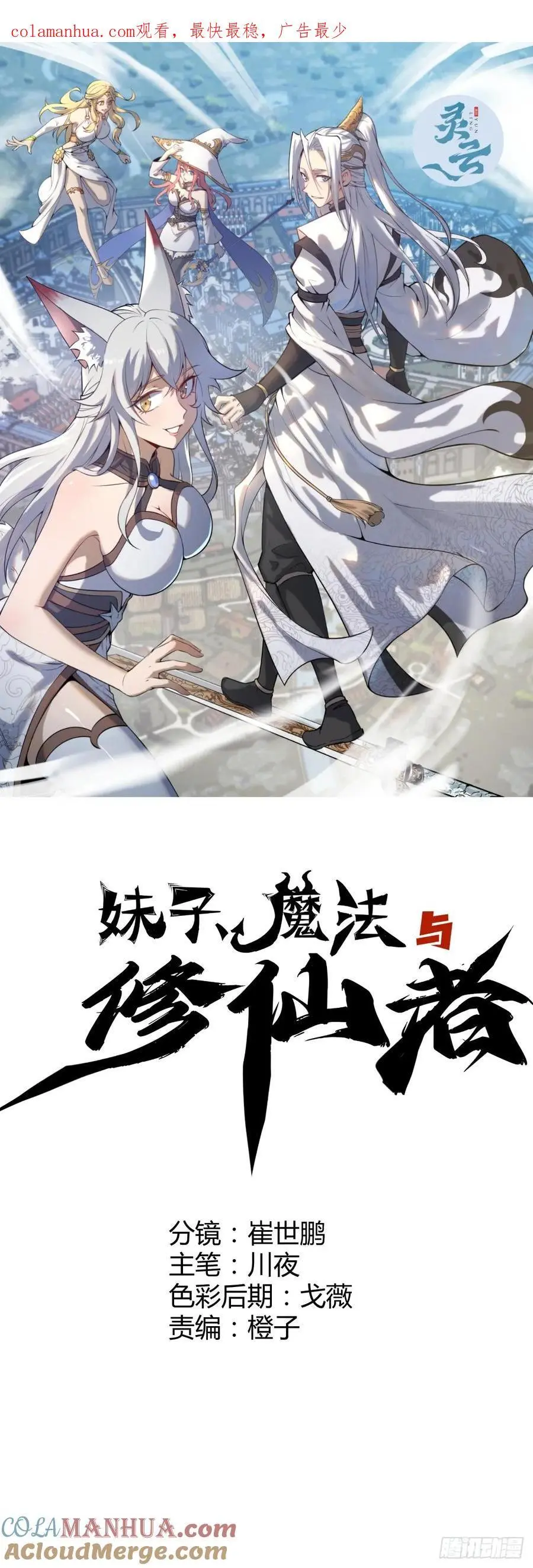 第37话：绝招！酸性喷射！0