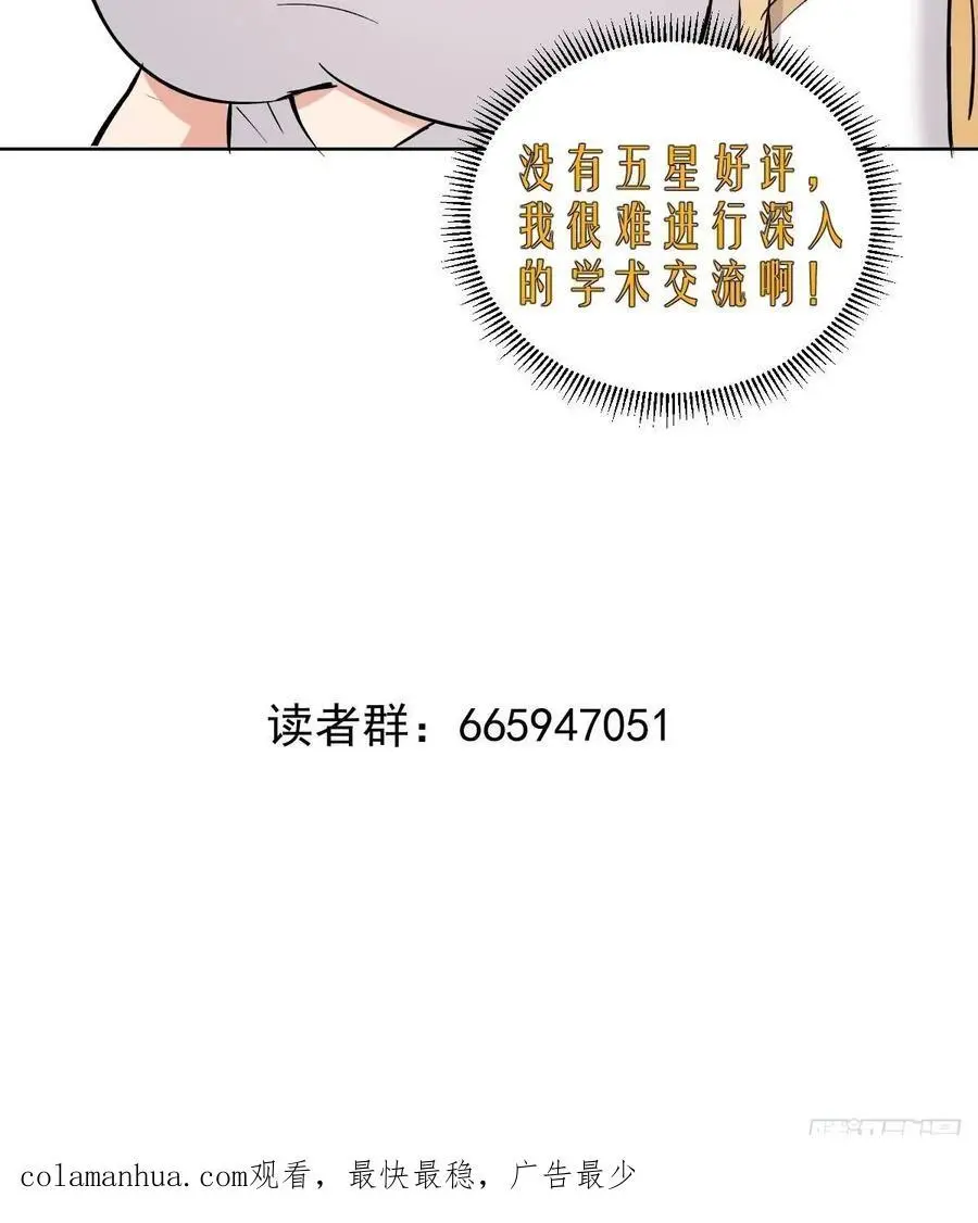 第34话：S级巅峰强者55