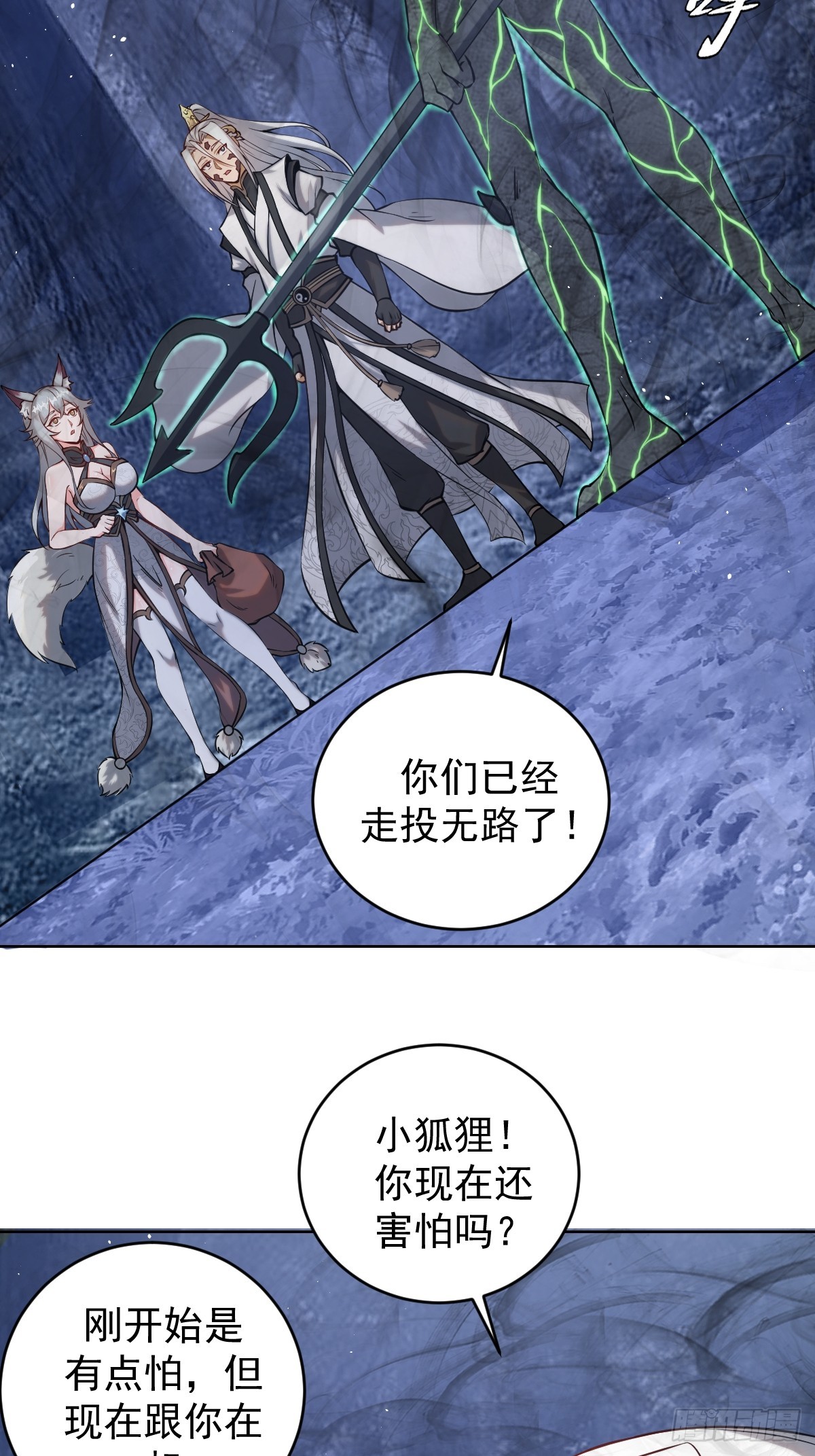 第12话：斩煞雷2