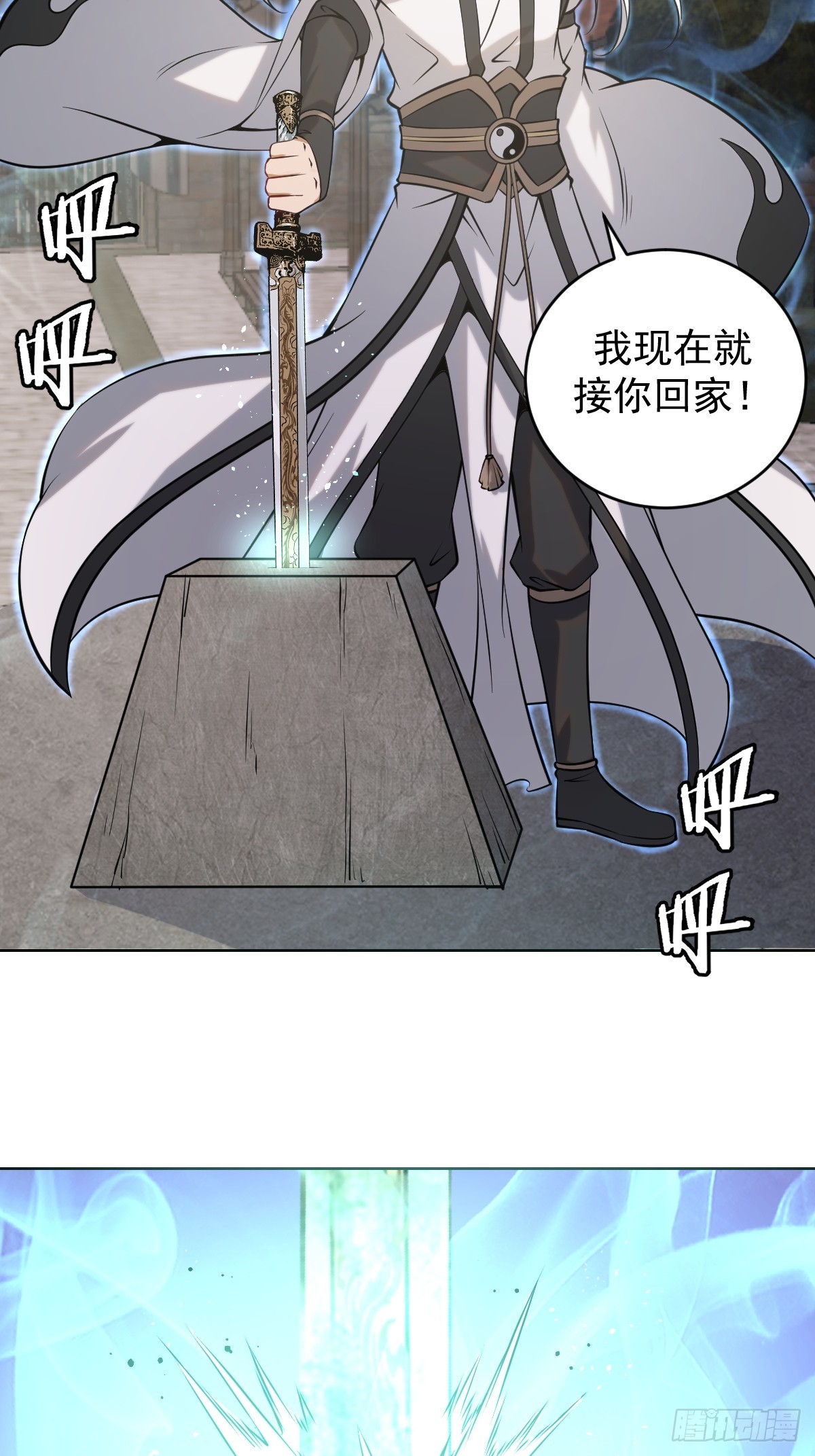 第14话：游龙剑28