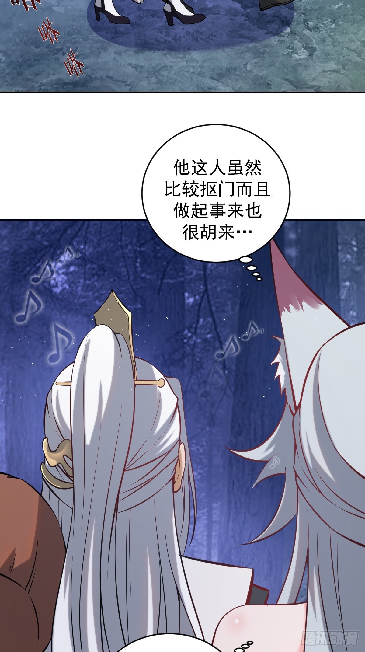 第八话：幽灵谷的噩梦45