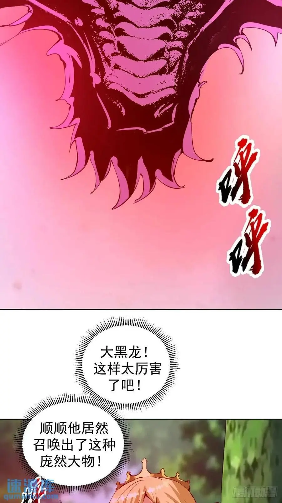 第48话：黑龙7